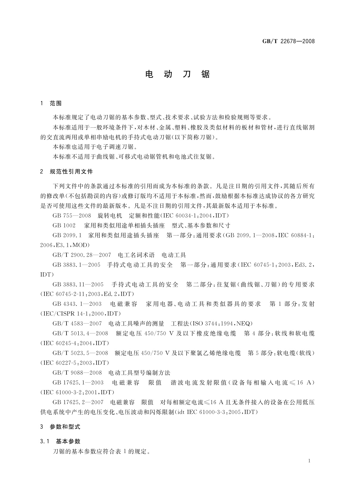 GB/T 22678-2008 电动刀锯
