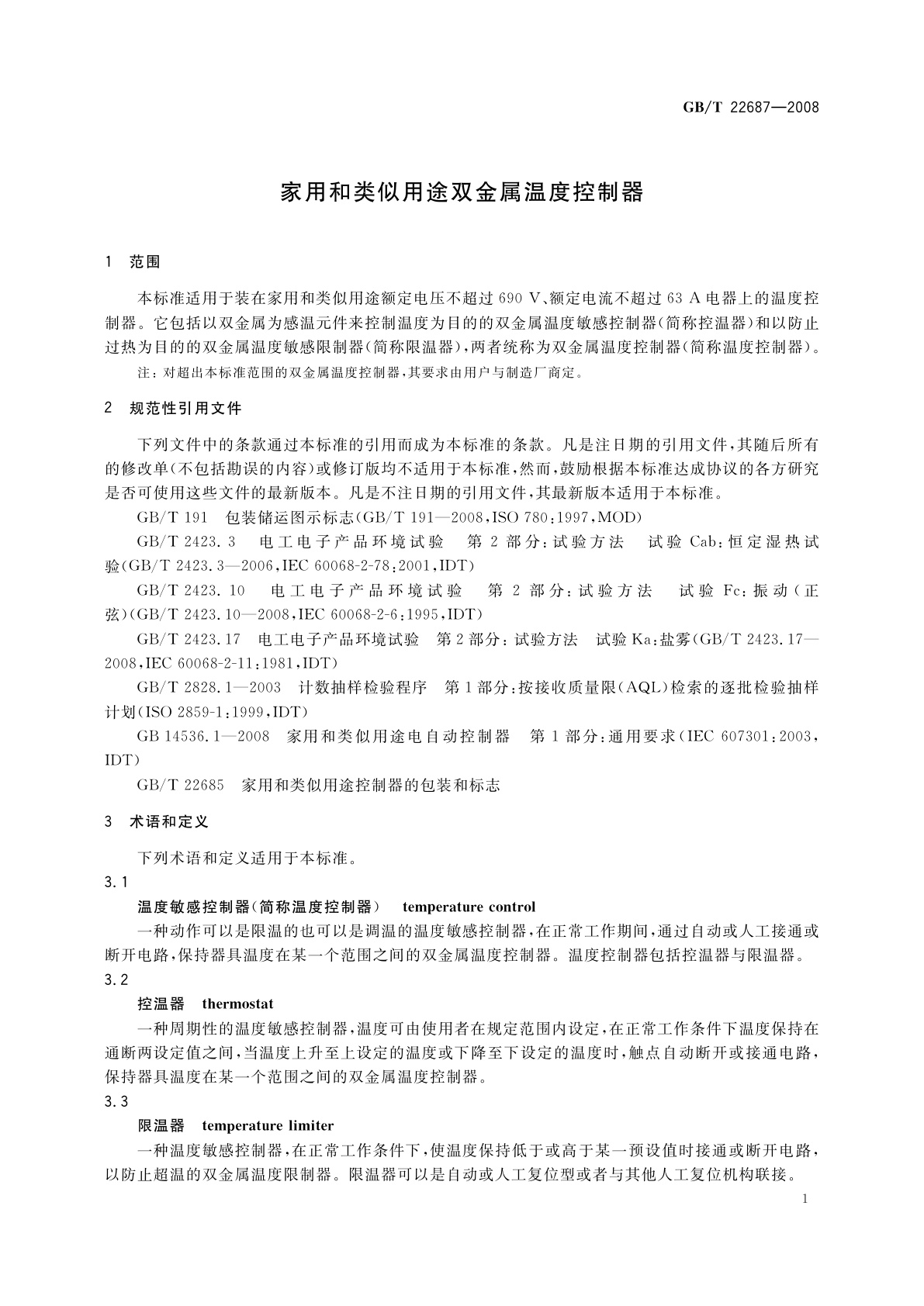 GB/T 22687-2008 家用和类似用途双金属温度控制器
