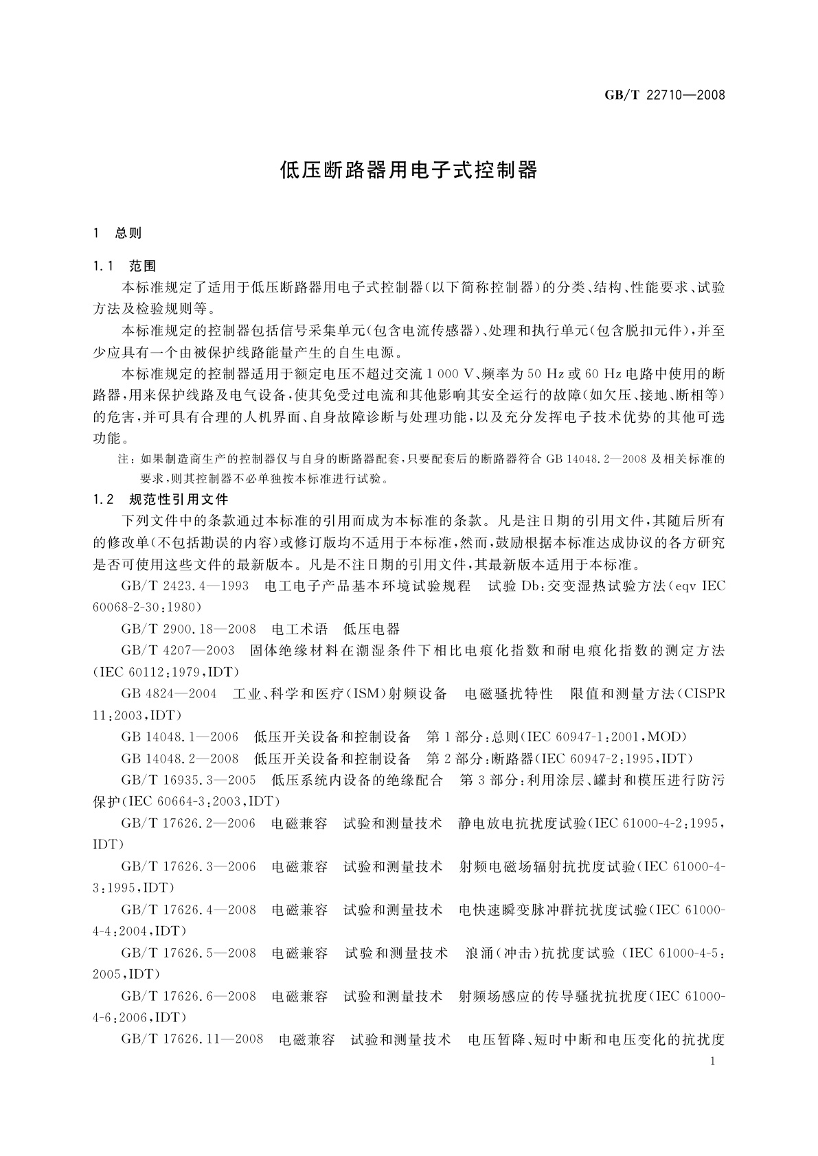 GB/T 22710-2008 低压断路器用电子式控制器