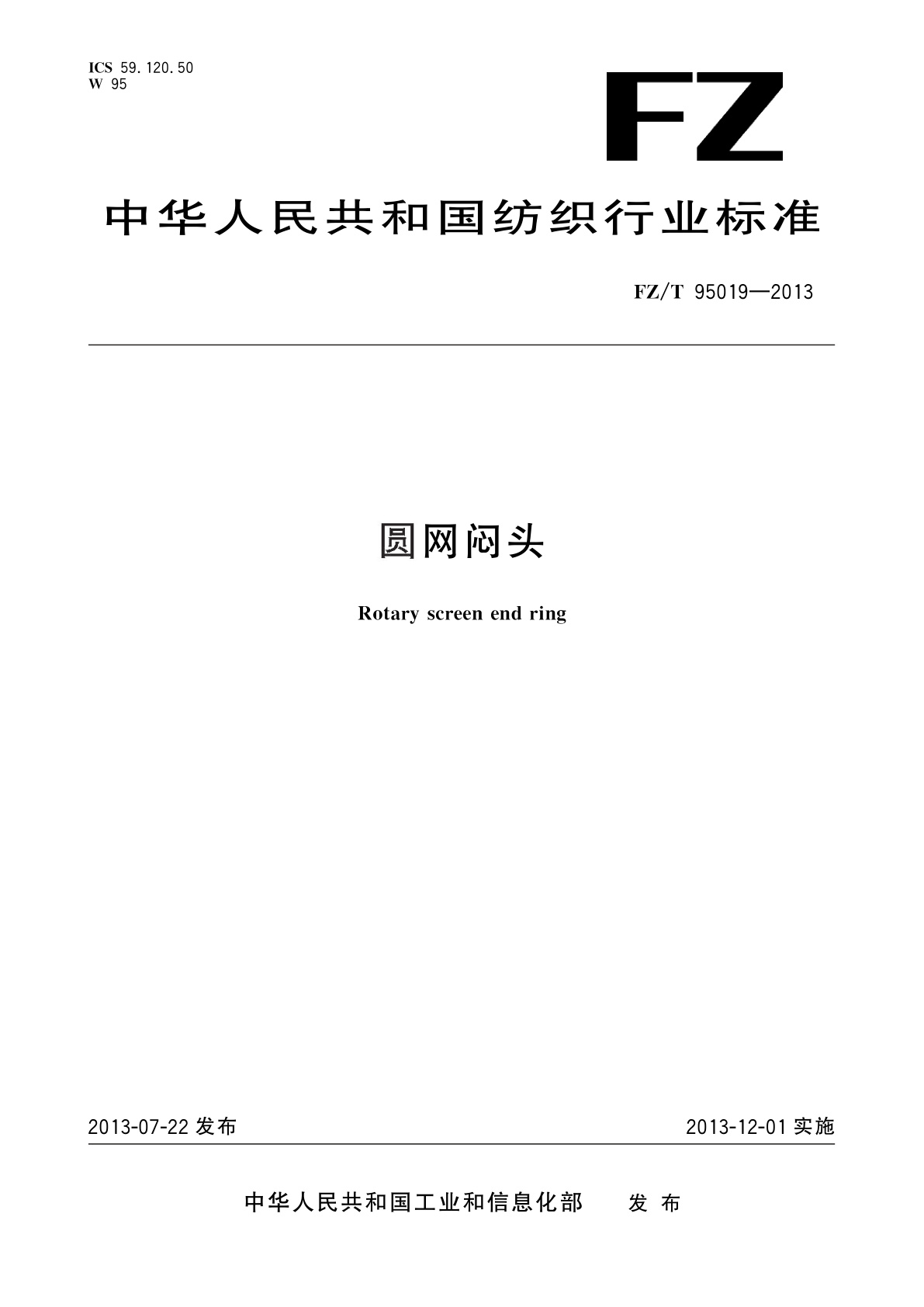 圆网闷头.pdf