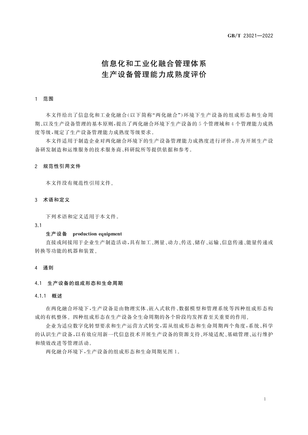 GB/T 23021-2022 信息化和工业化融合管理体系　生产设备管理能力成熟度评价