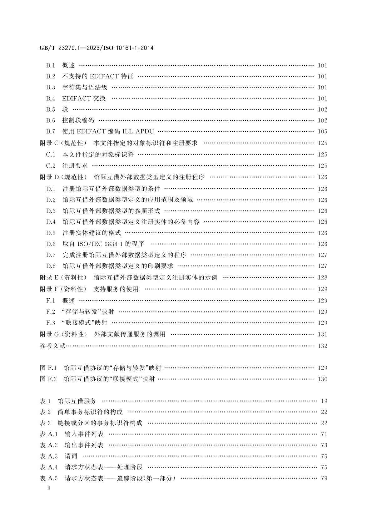 GB/T 23270.1-2023 信息与文献　开放系统互连　馆际互借应用协议规范　第1部分：协议说明书