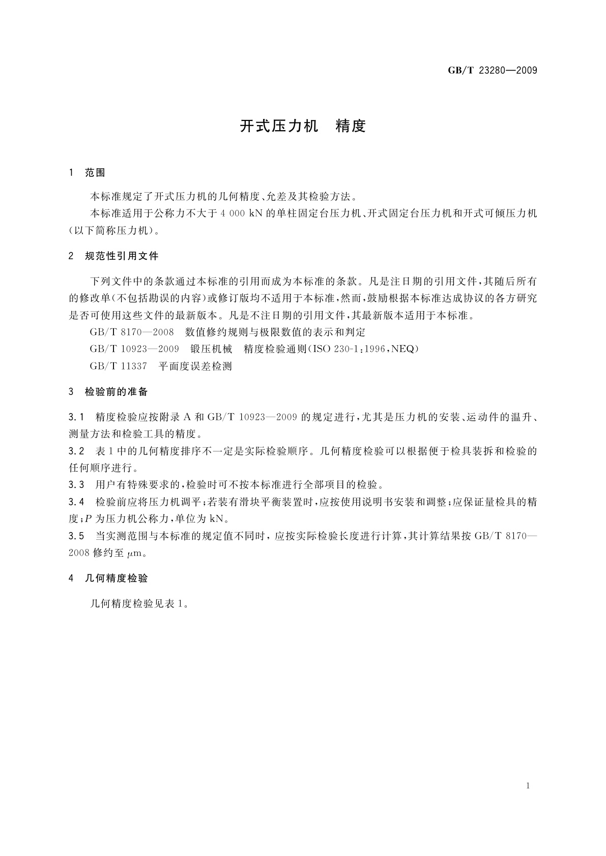 GB/T 23280-2009 开式压力机　精度
