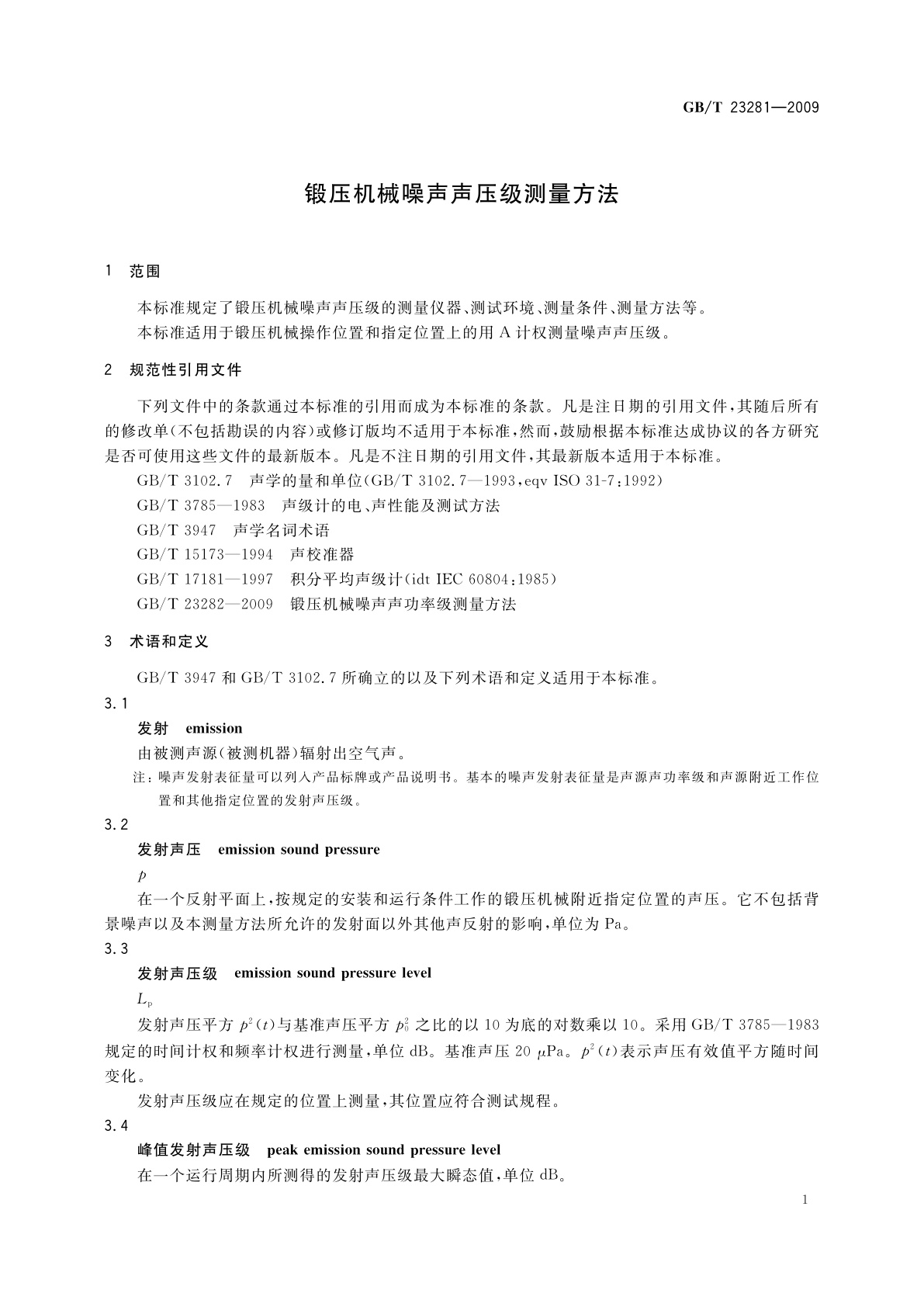 GB/T 23281-2009 锻压机械噪声声压级测量方法