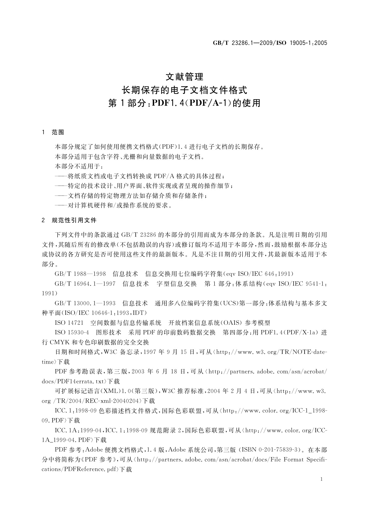 GB/T 23286.1-2009 文献管理　长期保存的电子文档文件格式　第1部分：PDF1.4(PDF/A-1)的使用