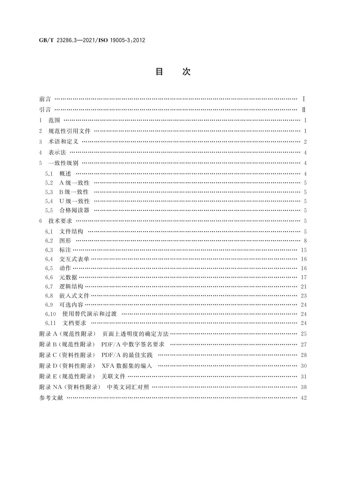 GB/T 23286.3-2021 文献管理　长期保存的电子文档文件格式　第3部分：支持嵌入式文件的ISO 32000-1的使用(PDF/A-3)