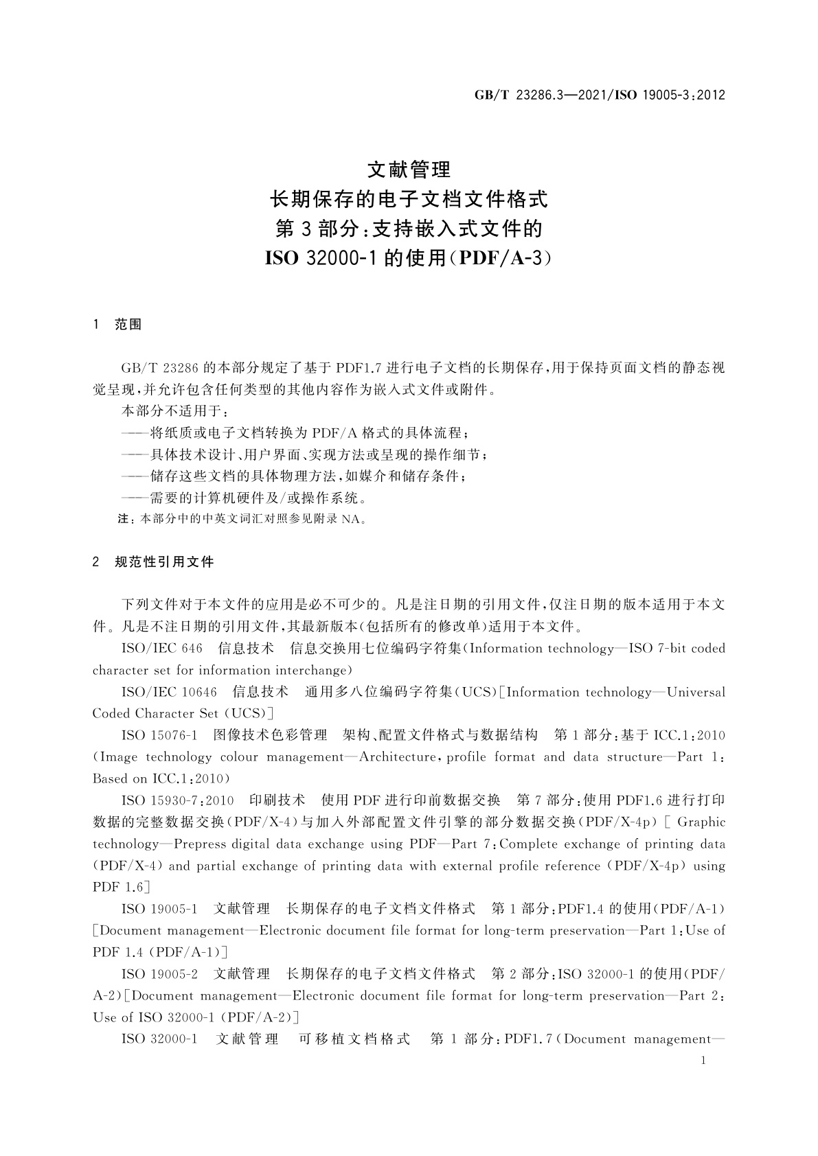 GB/T 23286.3-2021 文献管理　长期保存的电子文档文件格式　第3部分：支持嵌入式文件的ISO 32000-1的使用(PDF/A-3)