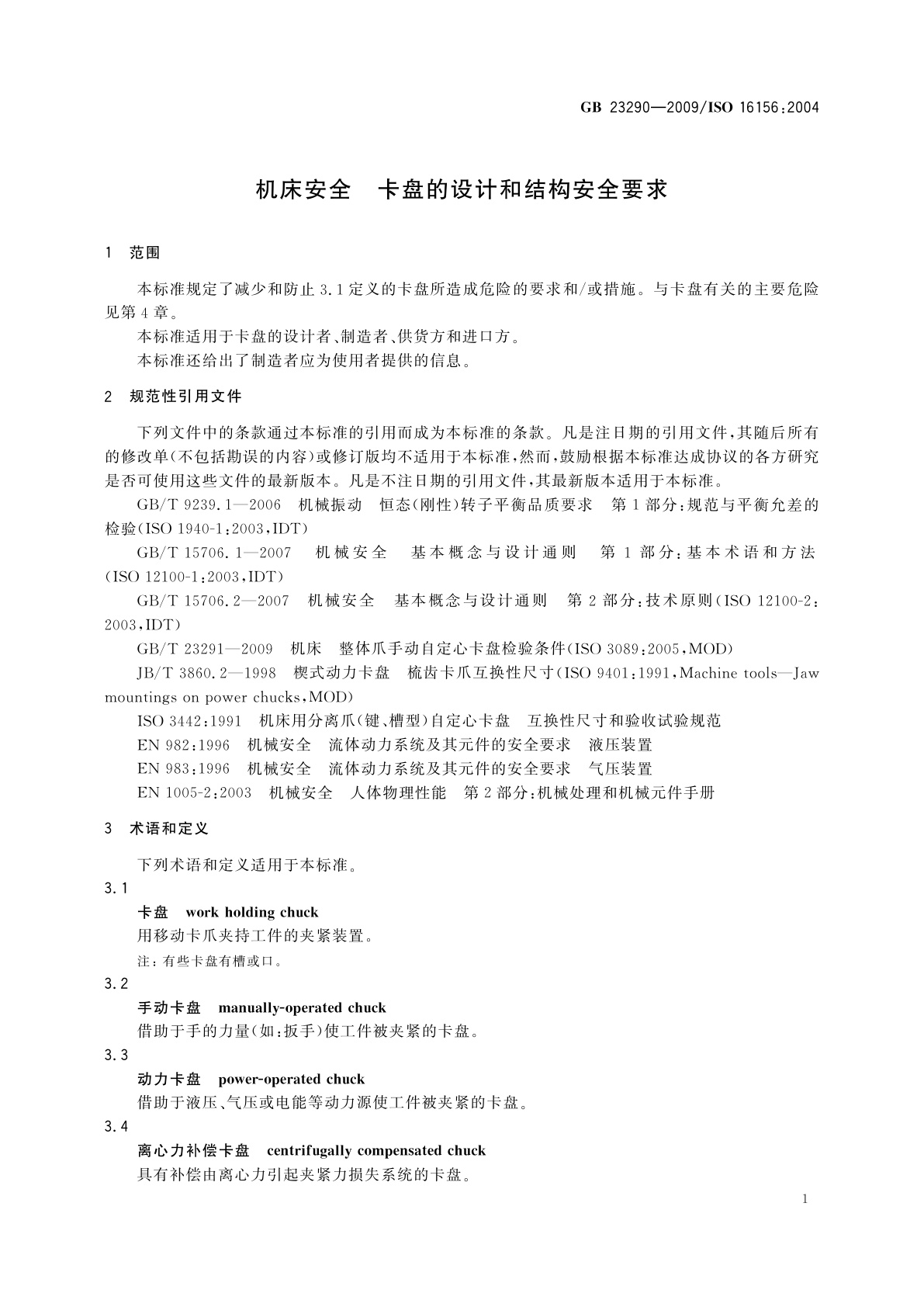 GB/T 23290-2009 机床安全　卡盘的设计和结构安全要求