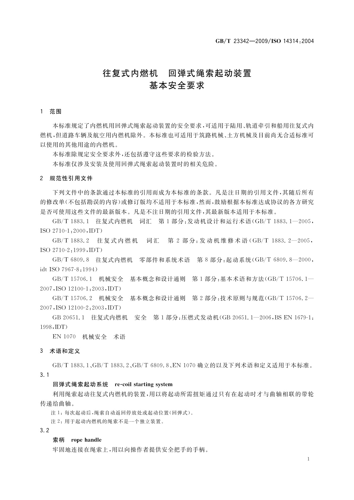 GB/T 23342-2009 往复式内燃机　回弹式绳索起动装置　基本安全要求