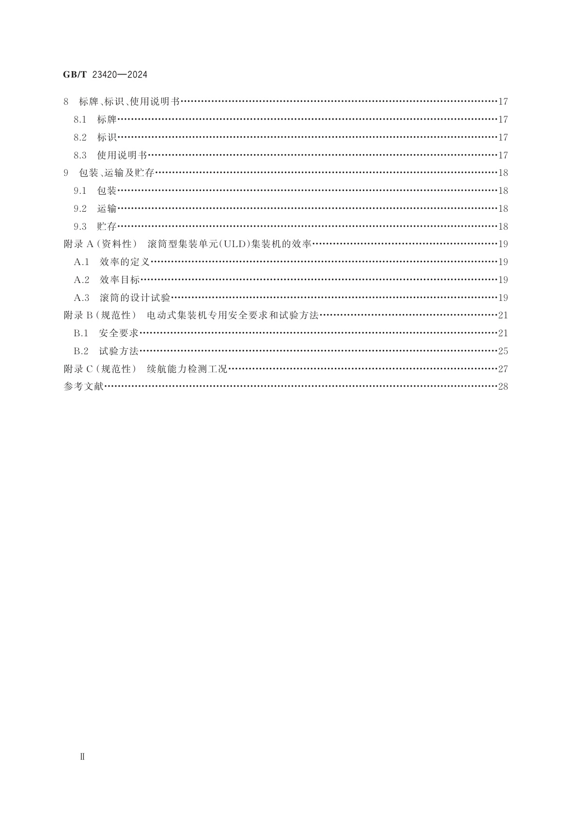 GB/T 23420-2024 飞机下货舱集装货物装载机