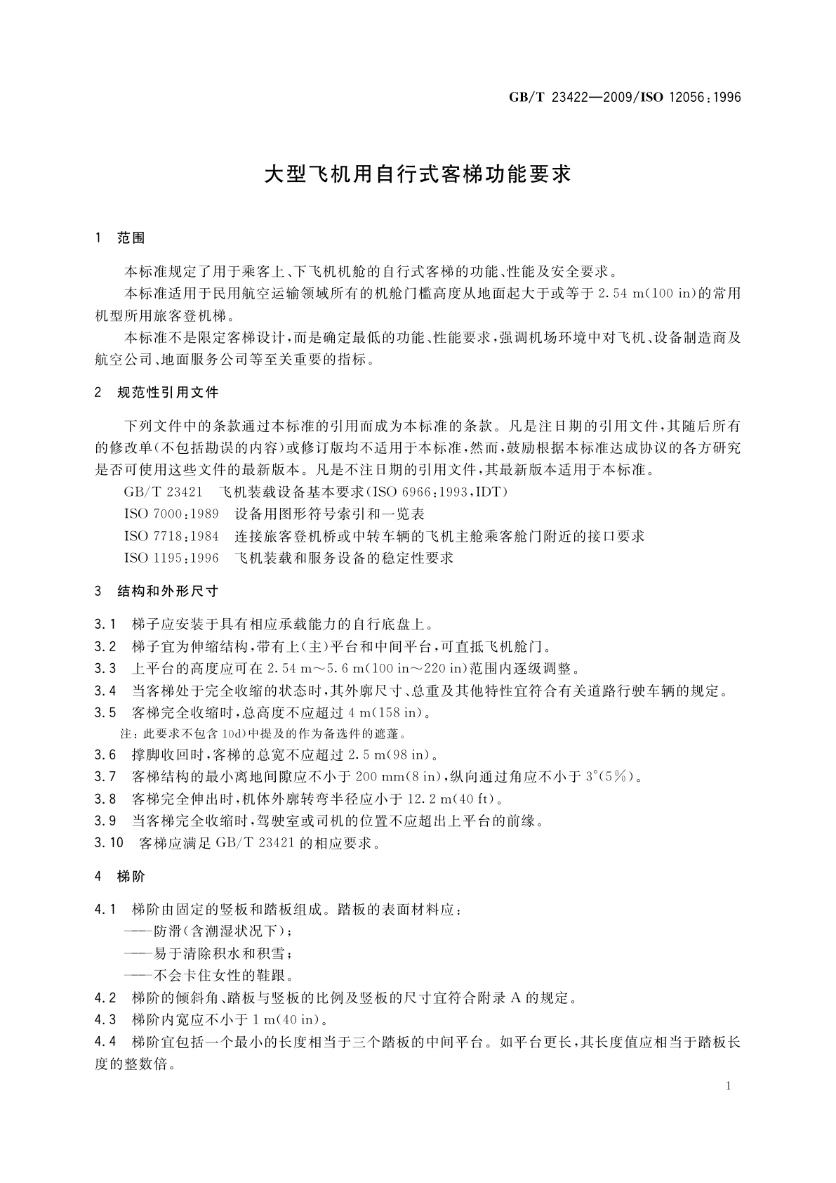 GB/T 23422-2009 大型飞机用自行式客梯功能要求