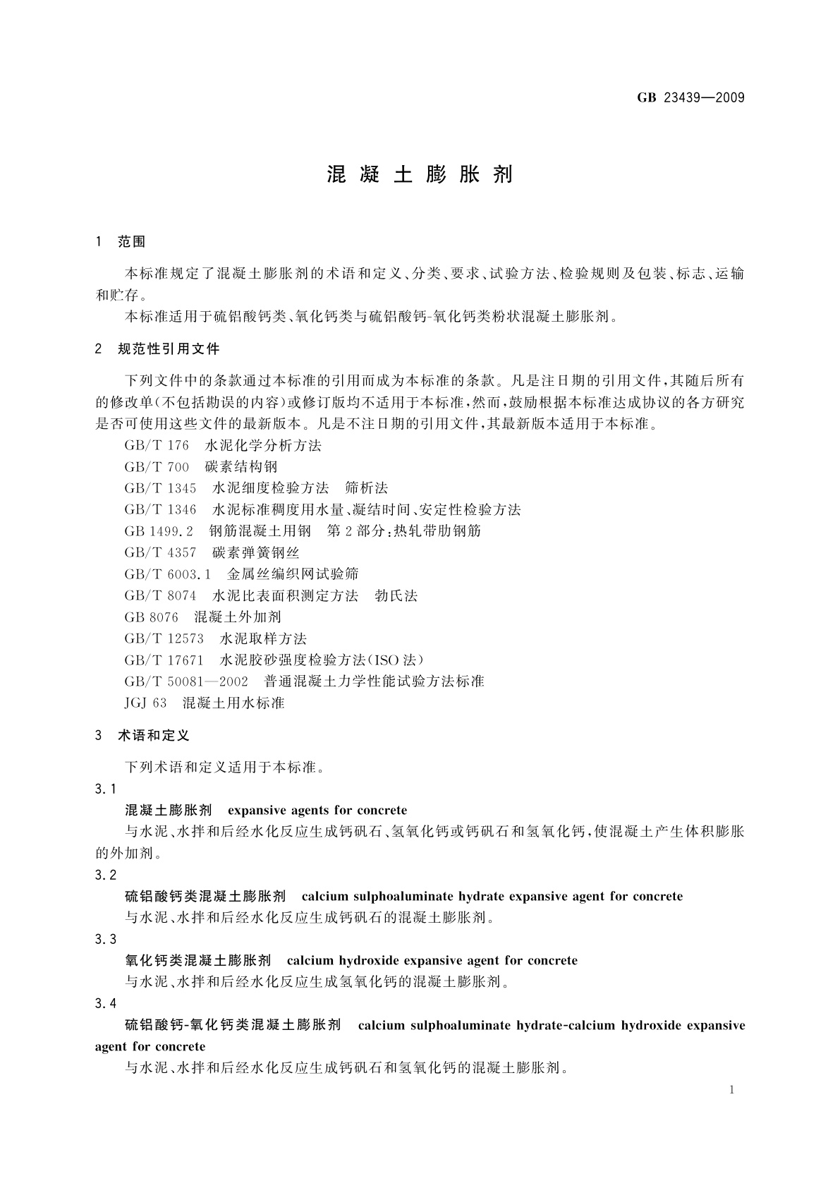 GB/T 23439-2009 混凝土膨胀剂