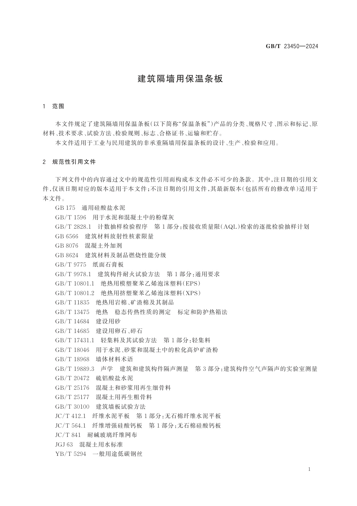 GB/T 23450-2024 建筑隔墙用保温条板