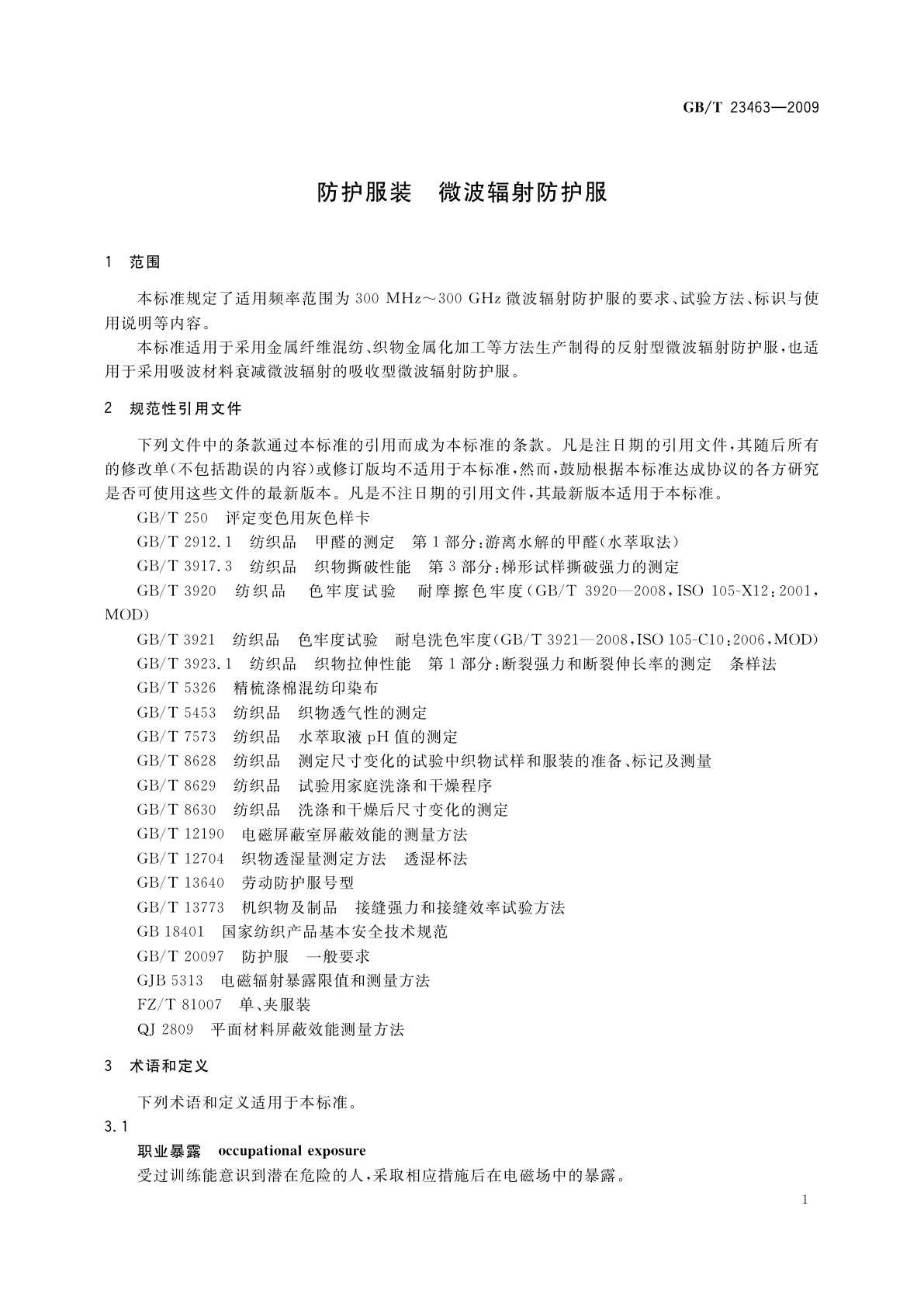 GB/T 23463-2009 防护服装　微波辐射防护服