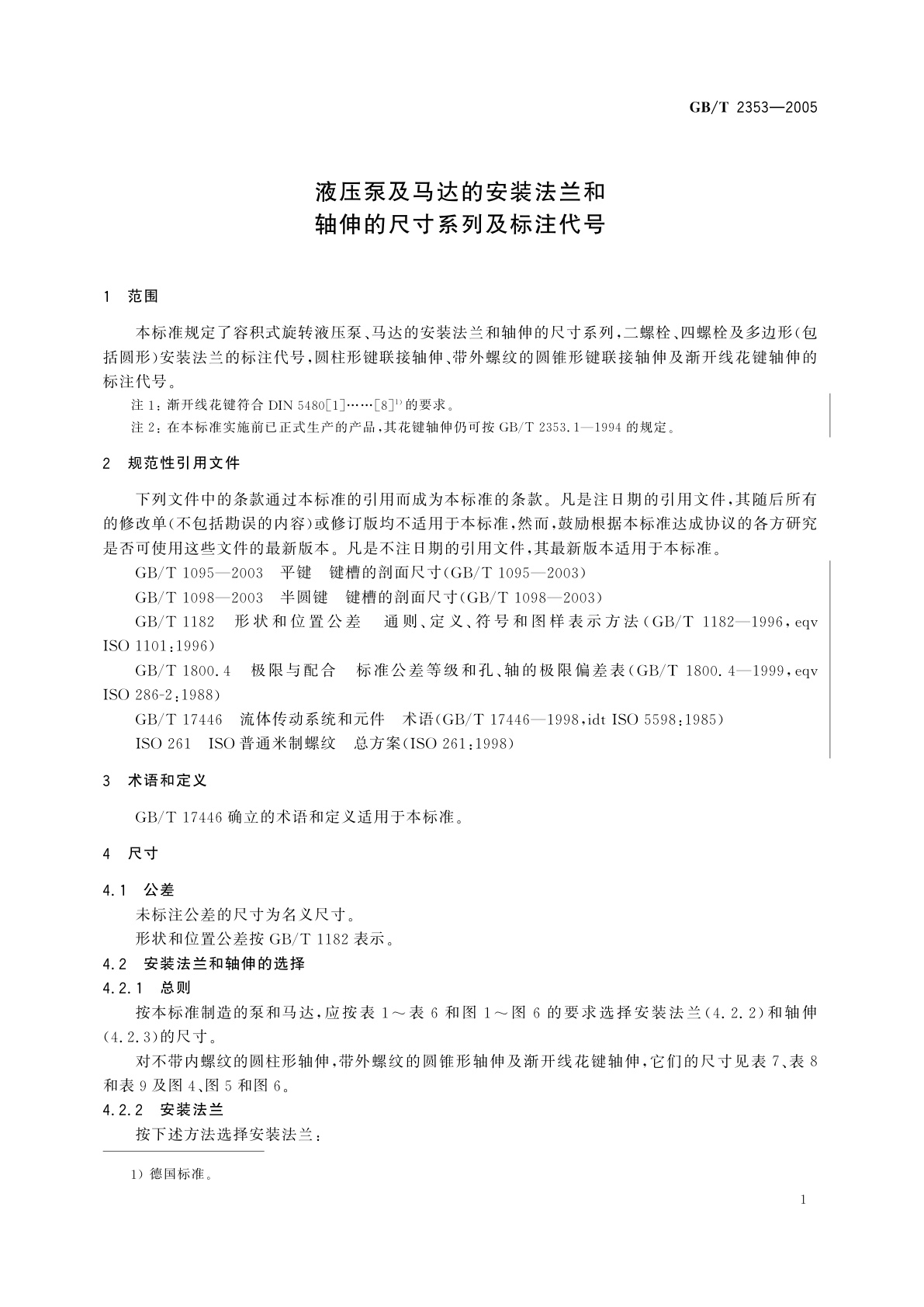 GB/T 2353-2005 液压泵及马达的安装法兰和轴伸的尺寸系列及标注代号