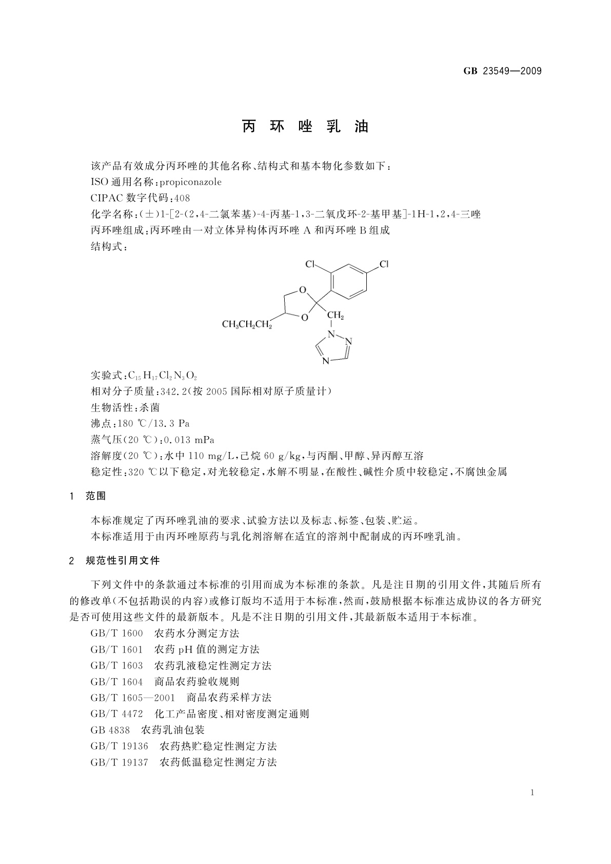 GB/T 23549-2009 丙环唑乳油