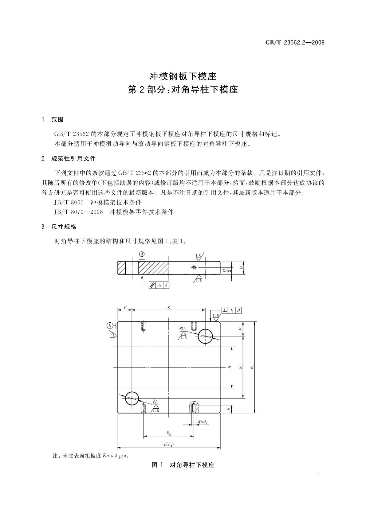 GB/T 23562.2-2009 冲模钢板下模座　第2部分：对角导柱下模座