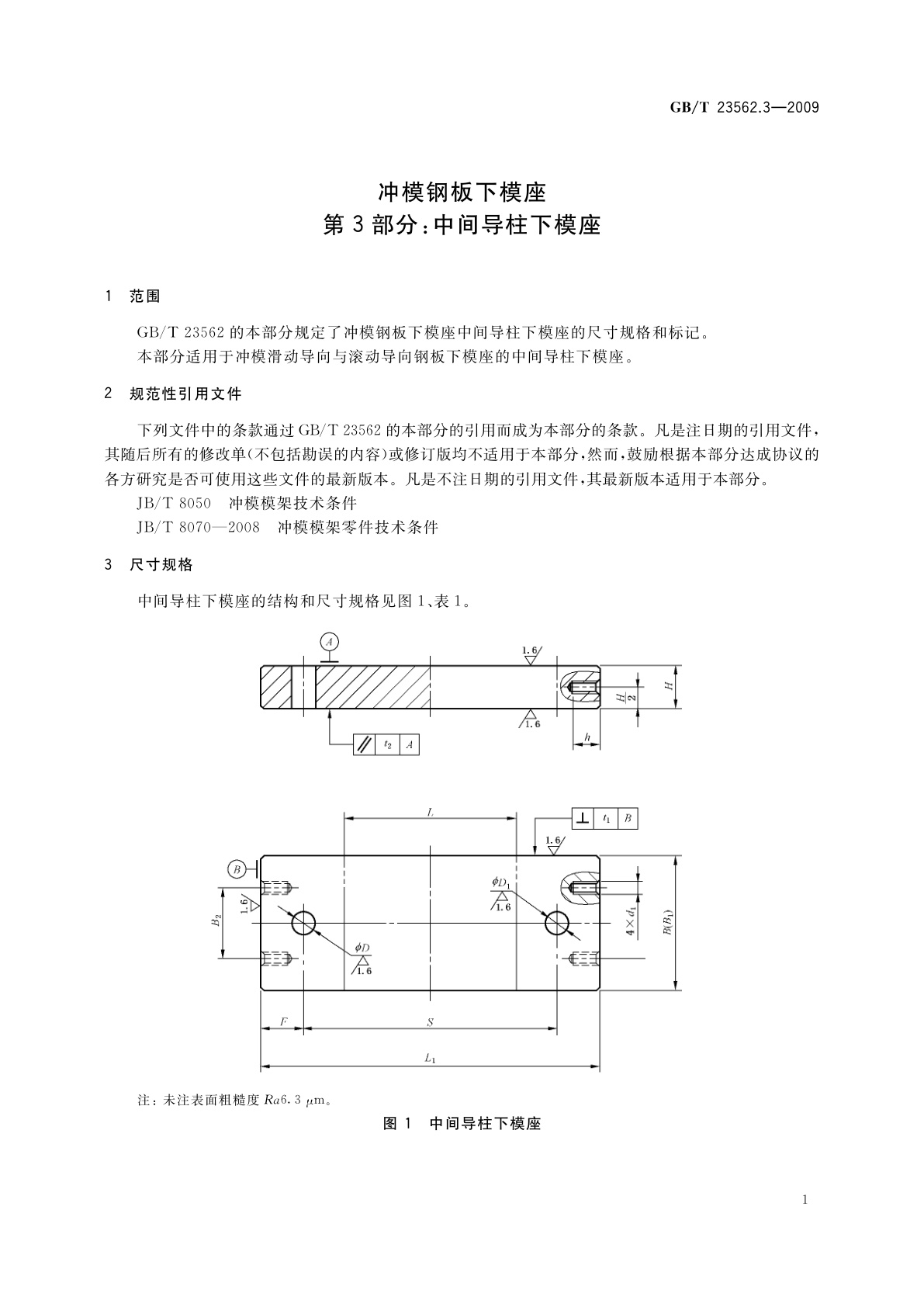 GB/T 23562.3-2009 冲模钢板下模座　第3部分：中间导柱下模座