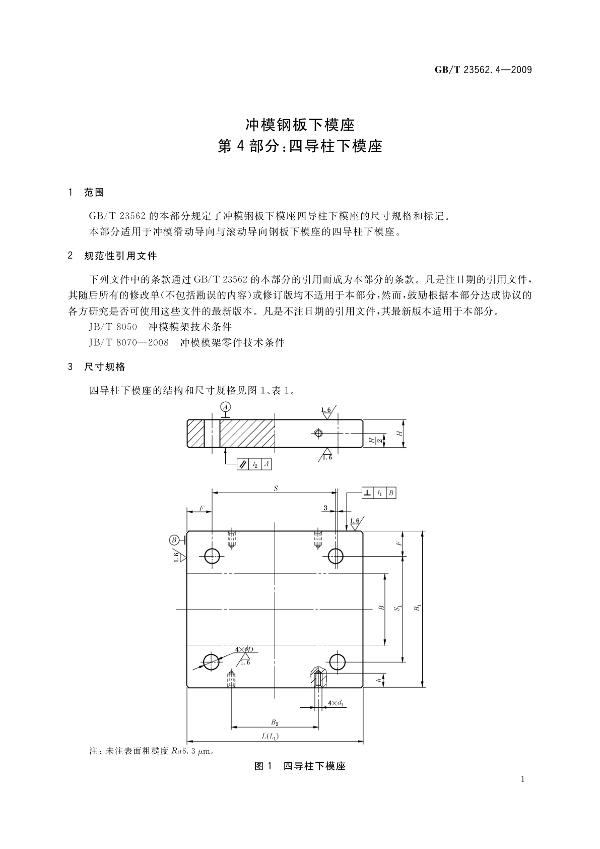 GB/T 23562.4-2009 冲模钢板下模座　第4部分：四导柱下模座