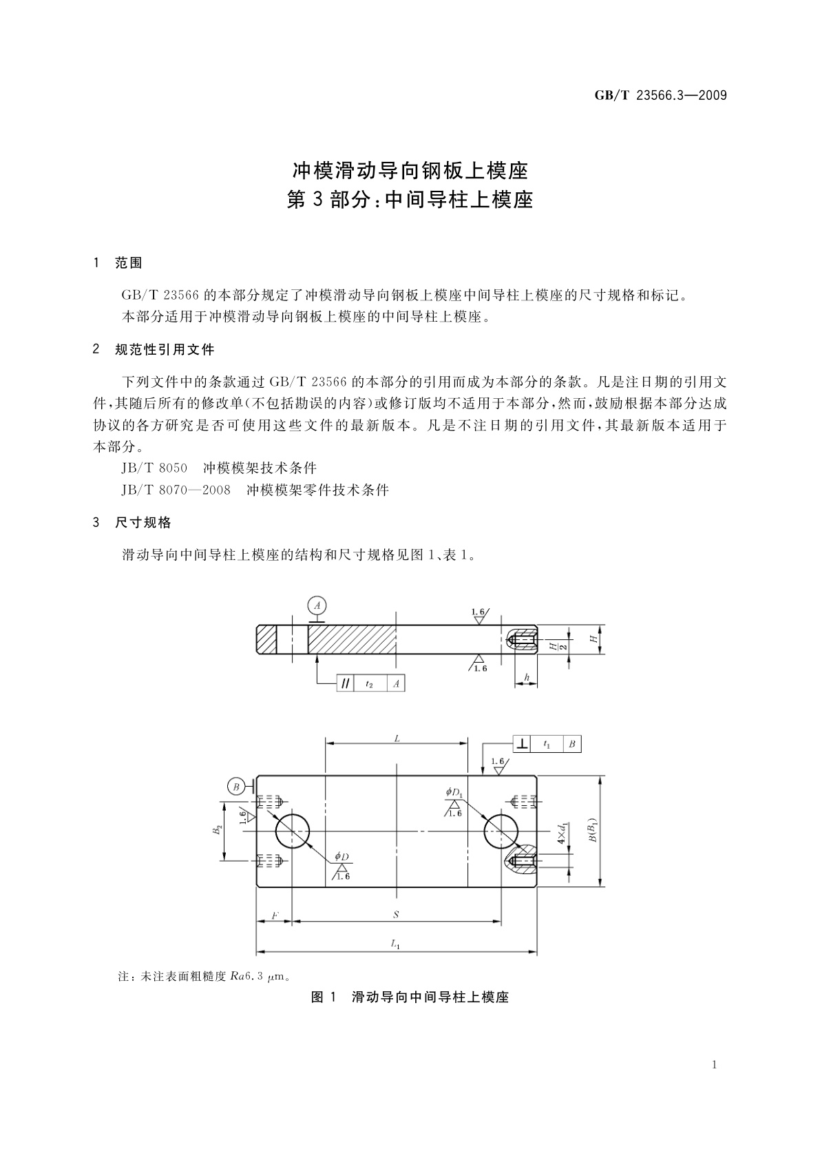 GB/T 23566.3-2009 冲模滑动导向钢板上模座　第3部分：中间导柱上模座