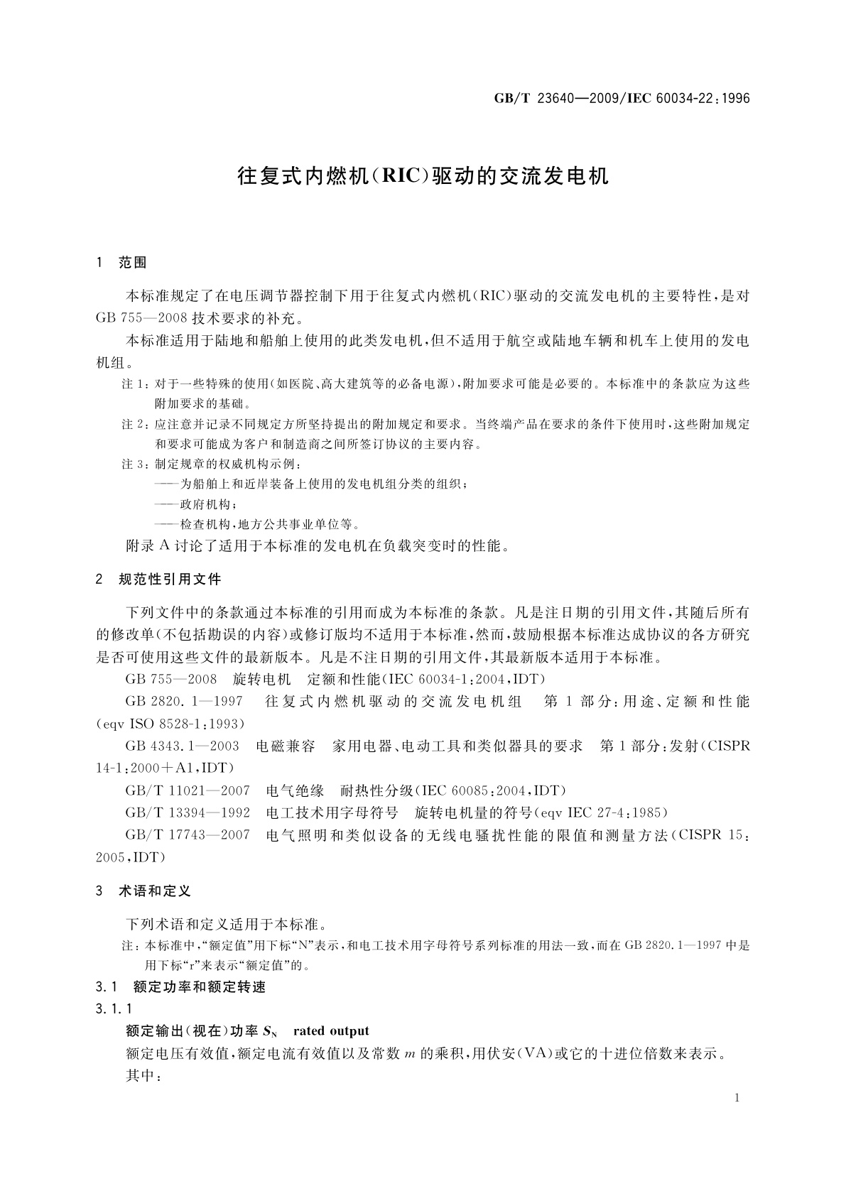 GB/T 23640-2009 往复式内燃机(RIC)驱动的交流发电机