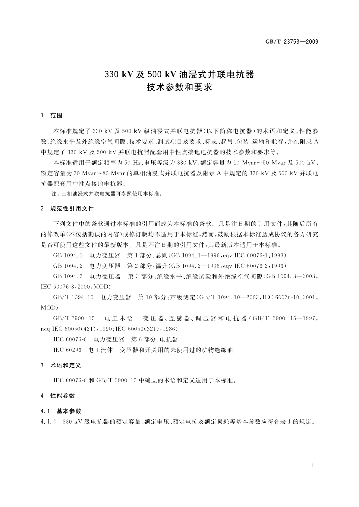 GB/T 23753-2009 330 kV及500 kV油浸式并联电抗器技术参数和要求