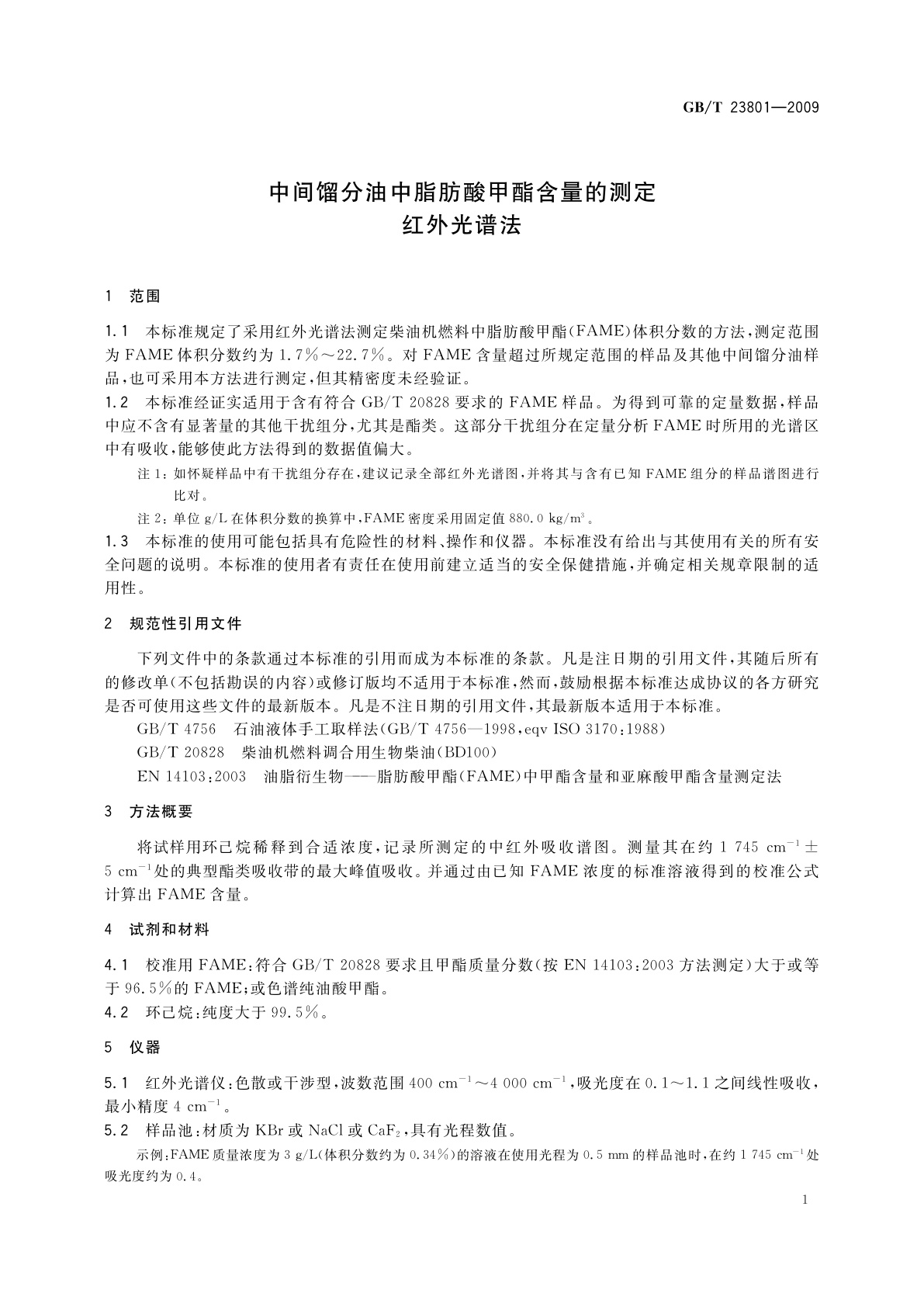 GB/T 23801-2009 中间馏分油中脂肪酸甲酯含量的测定　红外光谱法