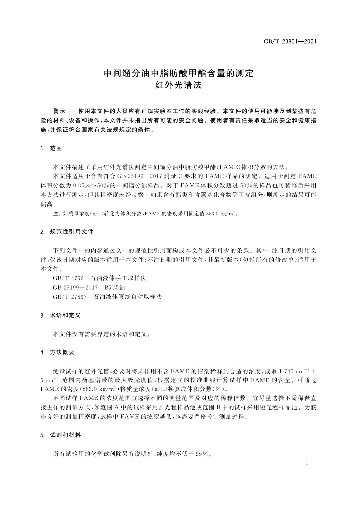 GB/T 23801-2021 中间馏分油中脂肪酸甲酯含量的测定　红外光谱法