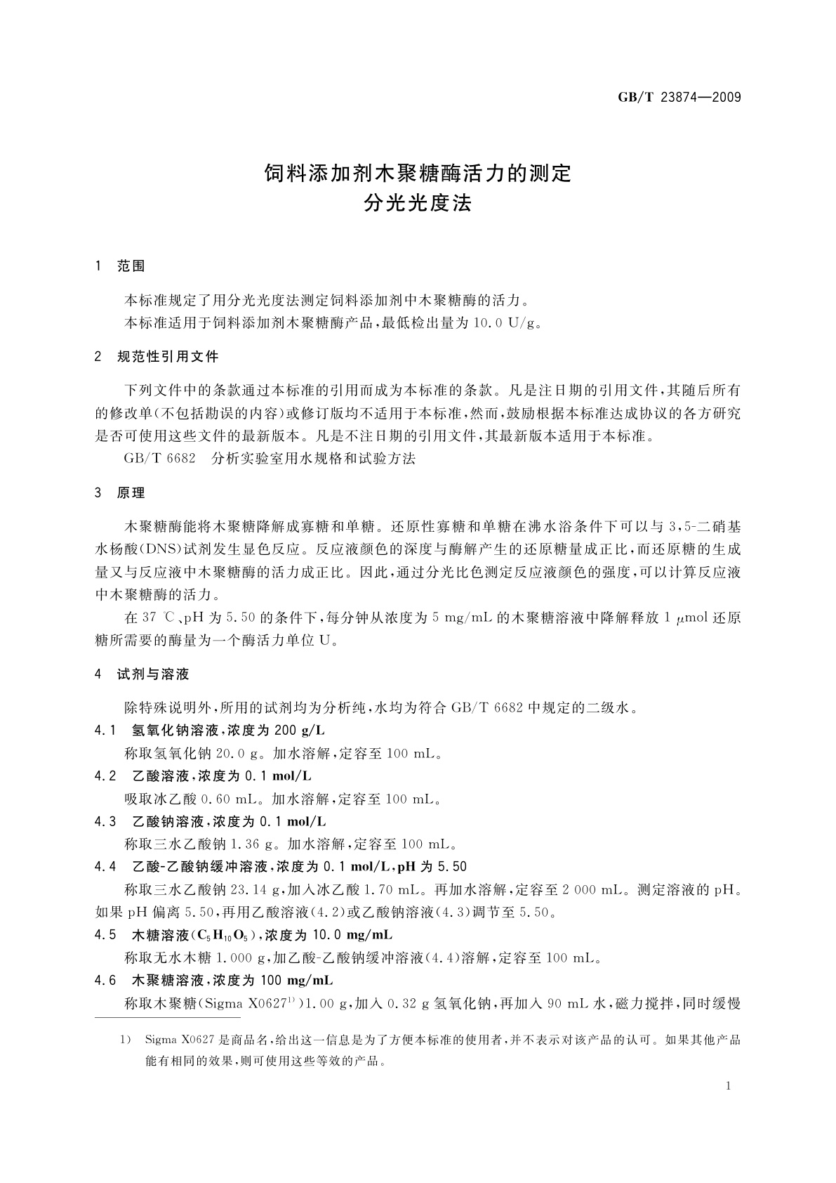 GB/T 23874-2009 饲料添加剂木聚糖酶活力的测定　分光光度法