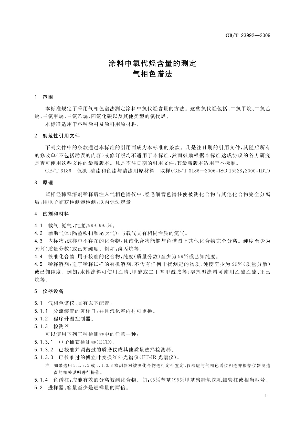 GB/T 23992-2009 涂料中氯代烃含量的测定　气相色谱法