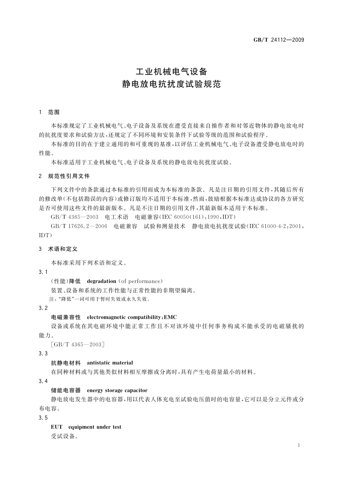 GB/T 24112-2009 工业机械电气设备　静电放电抗扰度试验规范