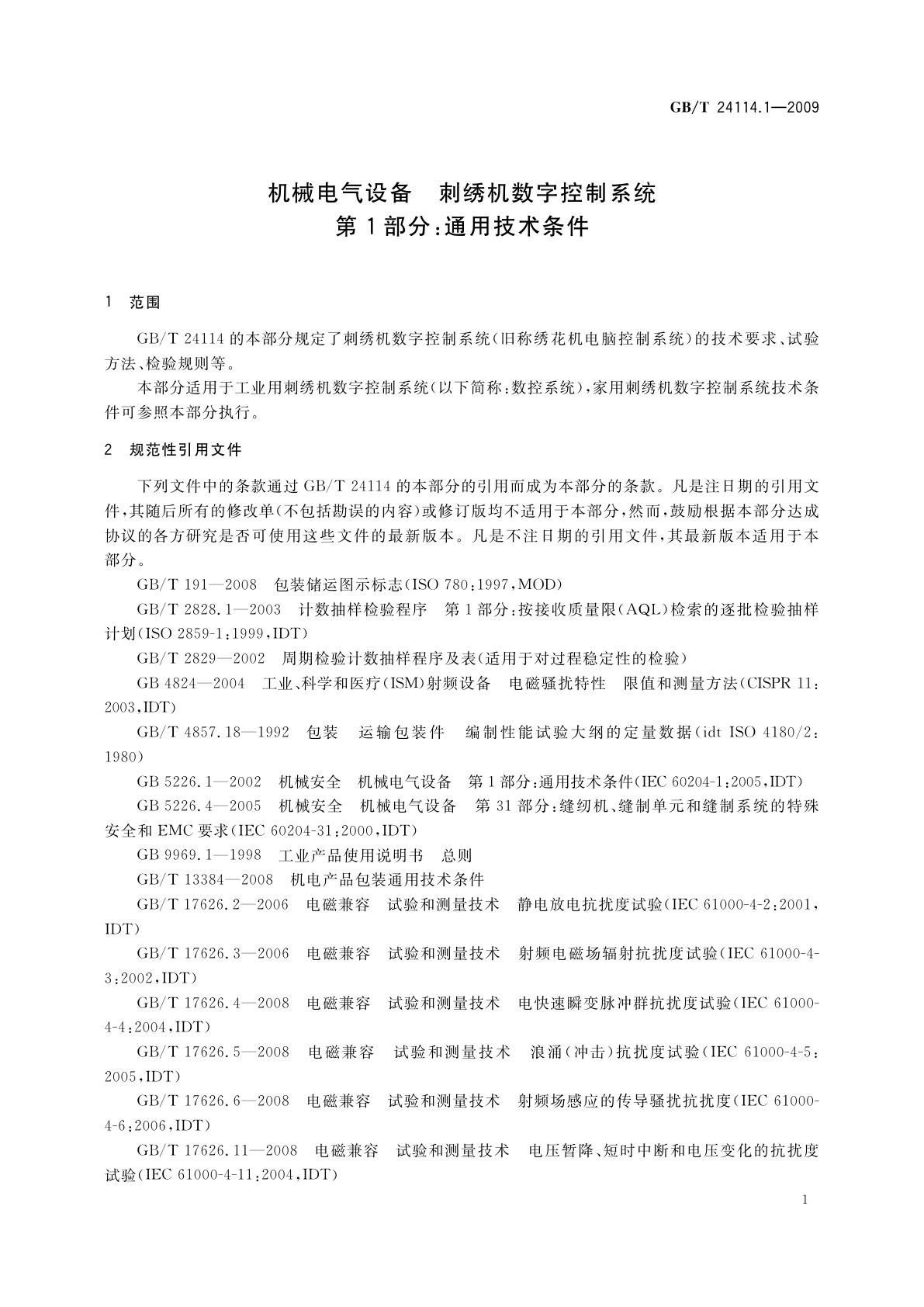 GB/T 24114.1-2009 机械电气设备　刺绣机数字控制系统　第1部分：通用技术条件