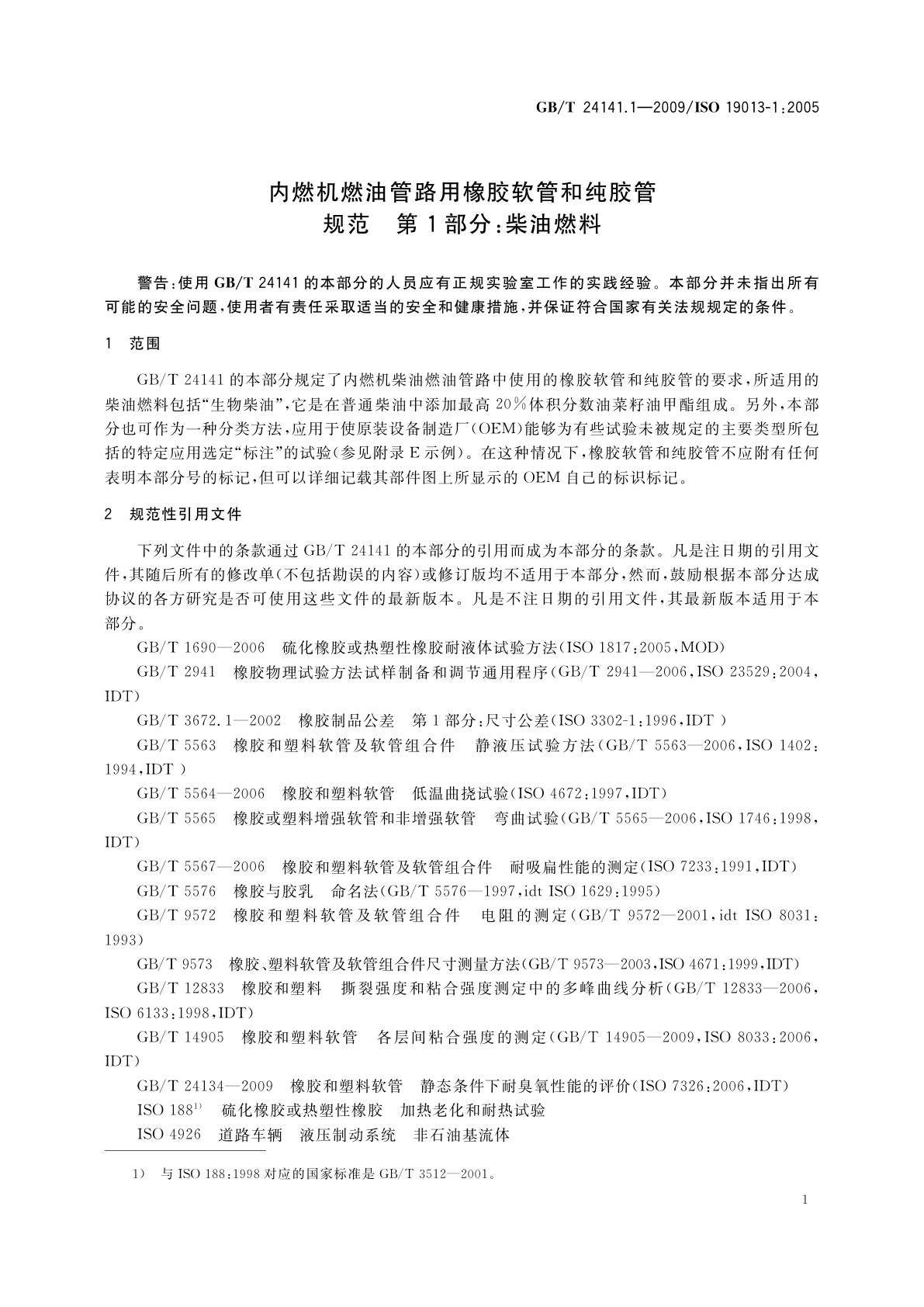 GB/T 24141.1-2009 内燃机燃油管路用橡胶软管和纯胶管规范　第1部分：柴油燃料