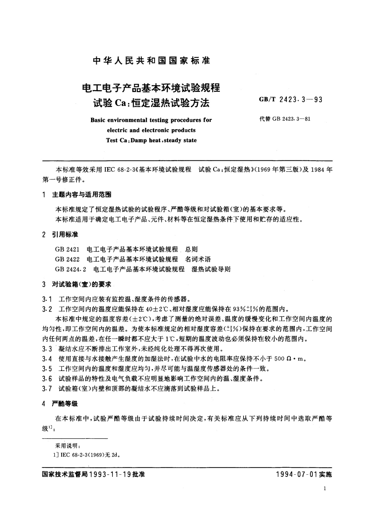 GB/T 2423.3-1993 电工电子产品基本环境试验规程　试验Ca：恒定湿热试验方法