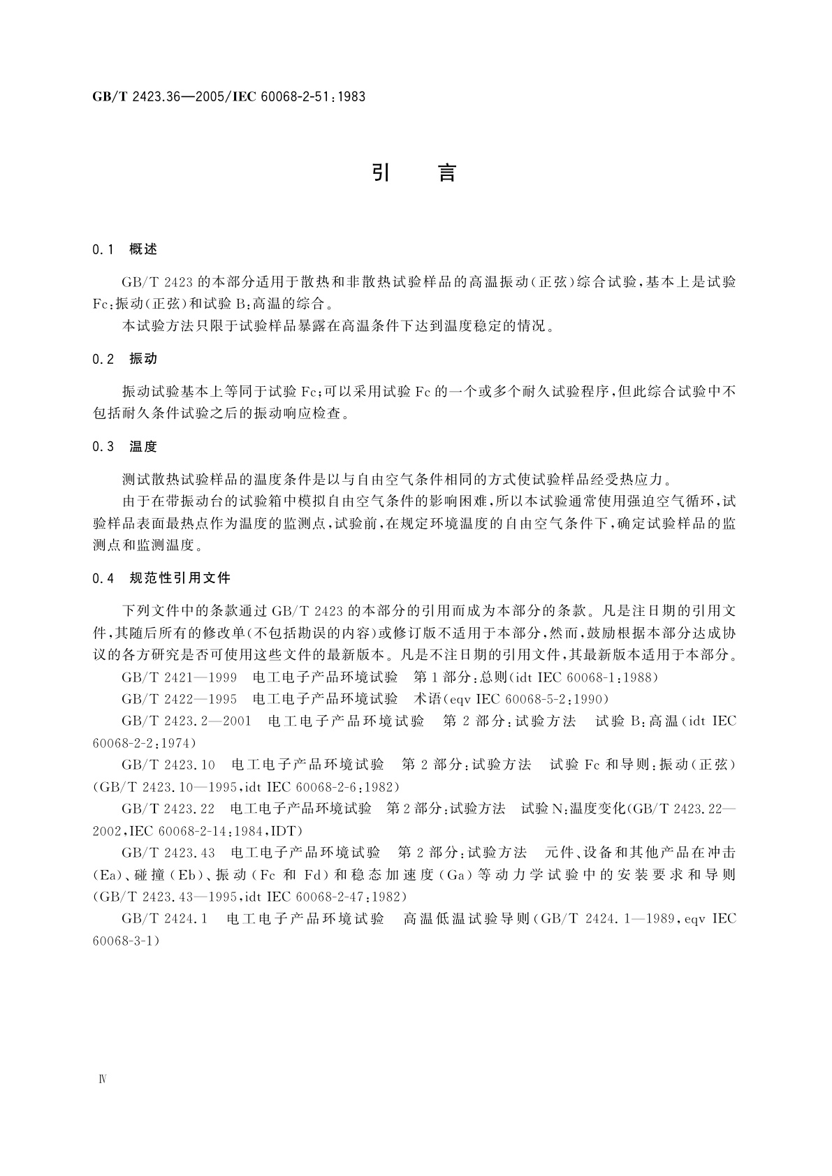 GB/T 2423.36-2005 电工电子产品环境试验　第2部分：试验方法　试验Z/BFc：散热和非散热试验样品的高温/振动(正弦)综合试验
