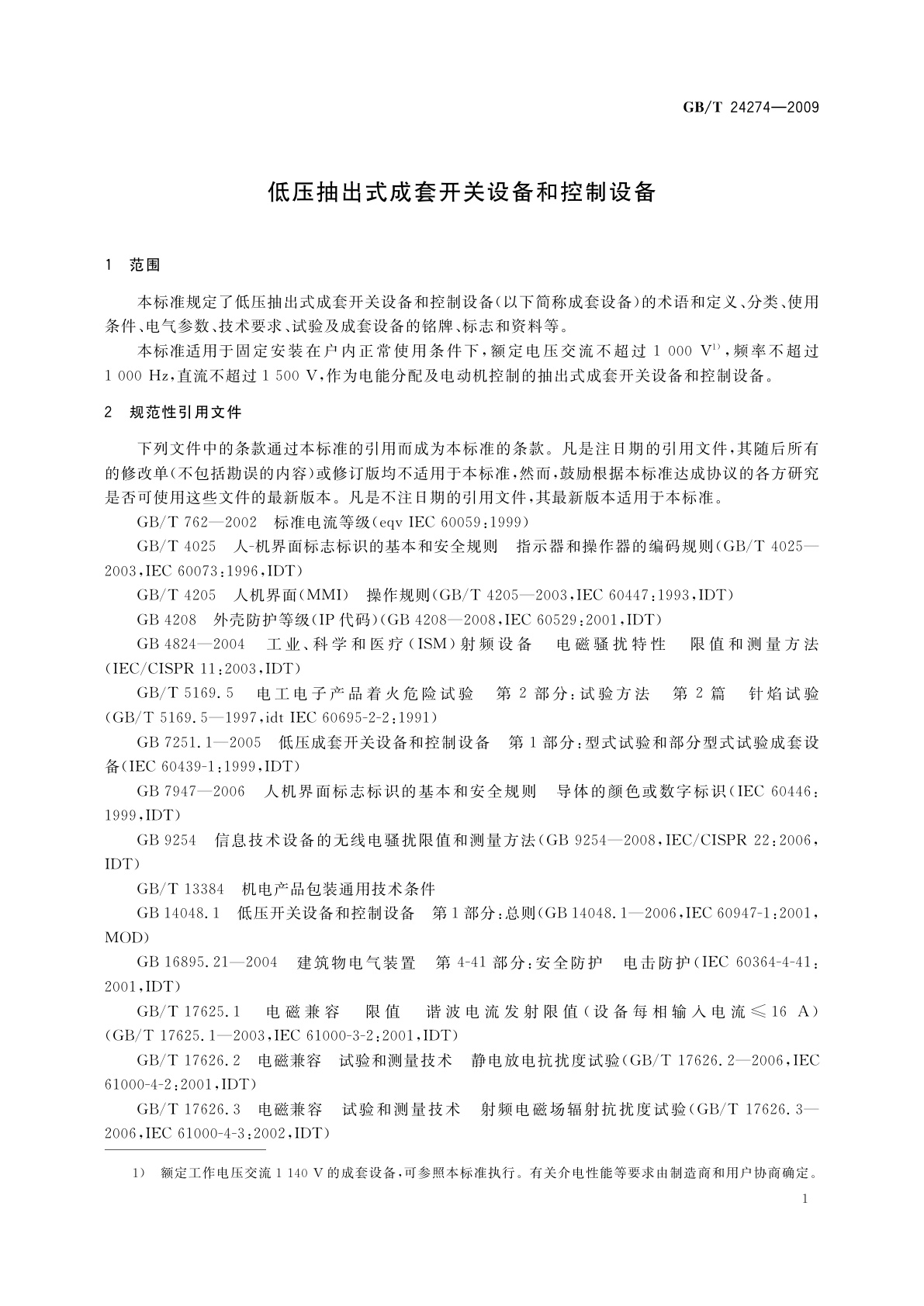 GB/T 24274-2009 低压抽出式成套开关设备和控制设备