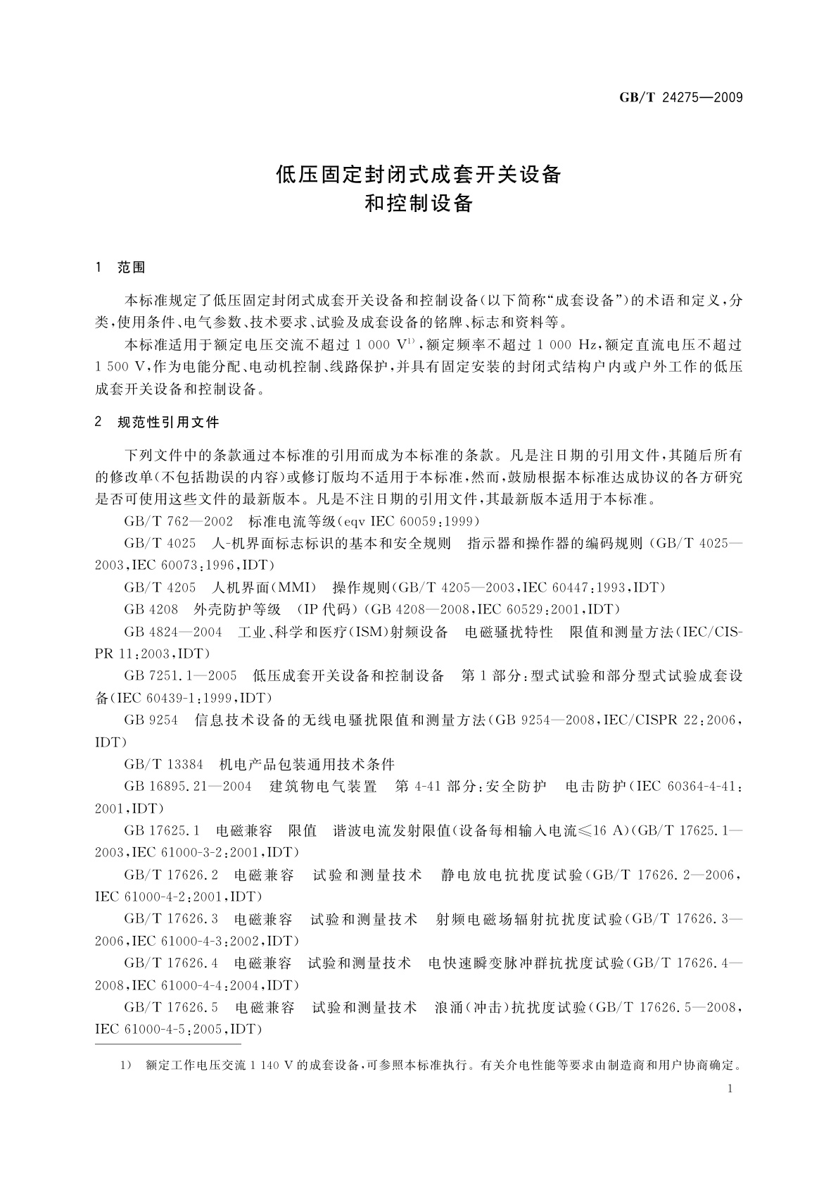 GB/T 24275-2009 低压固定封闭式成套开关设备和控制设备