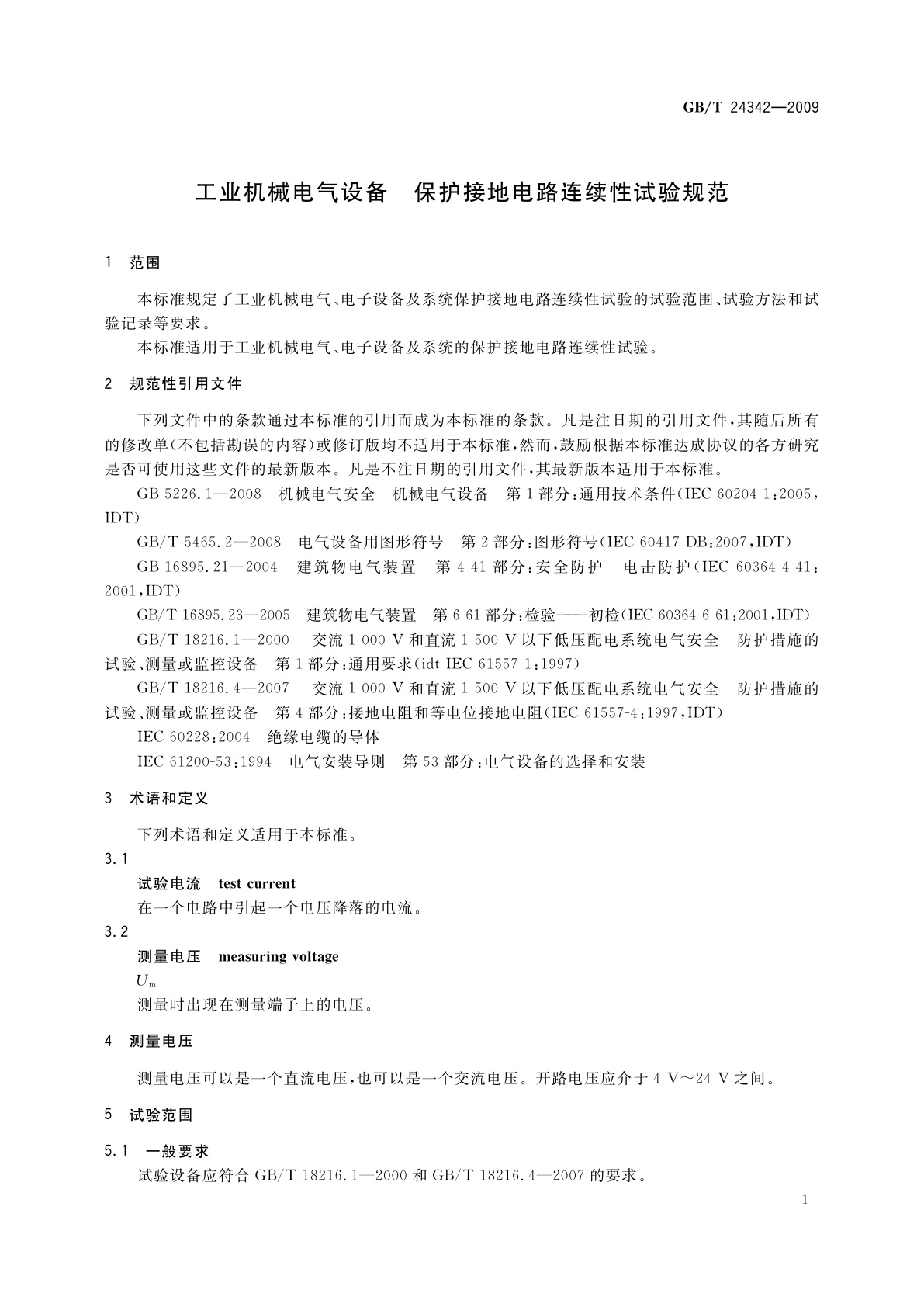 GB/T 24342-2009 工业机械电气设备　保护接地电路连续性试验规范