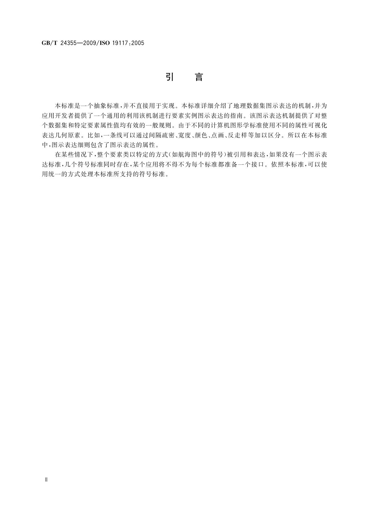 GB/T 24355-2009 地理信息　图示表达