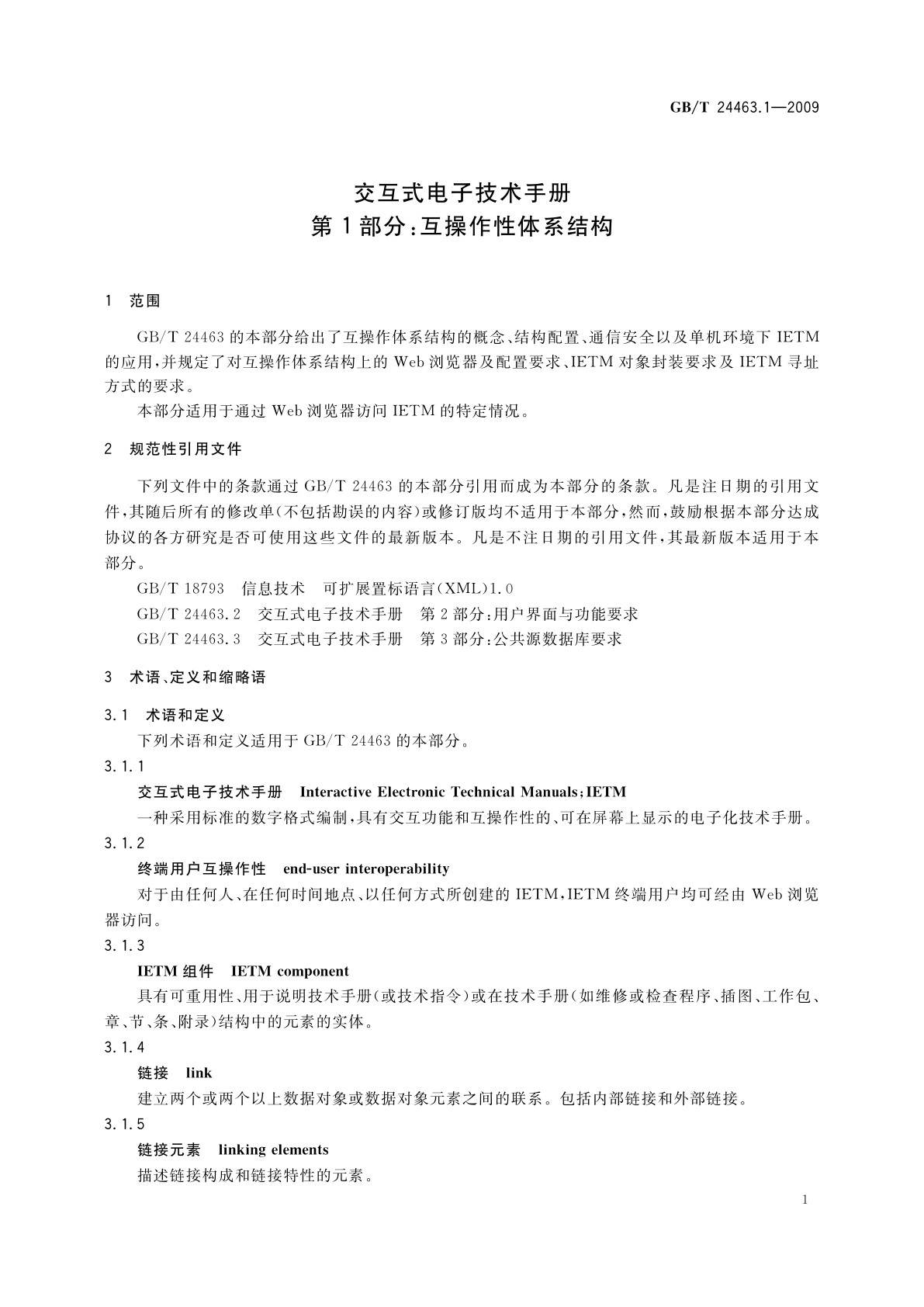 GB/T 24463.1-2009 交互式电子技术手册　第1部分：互操作性体系结构