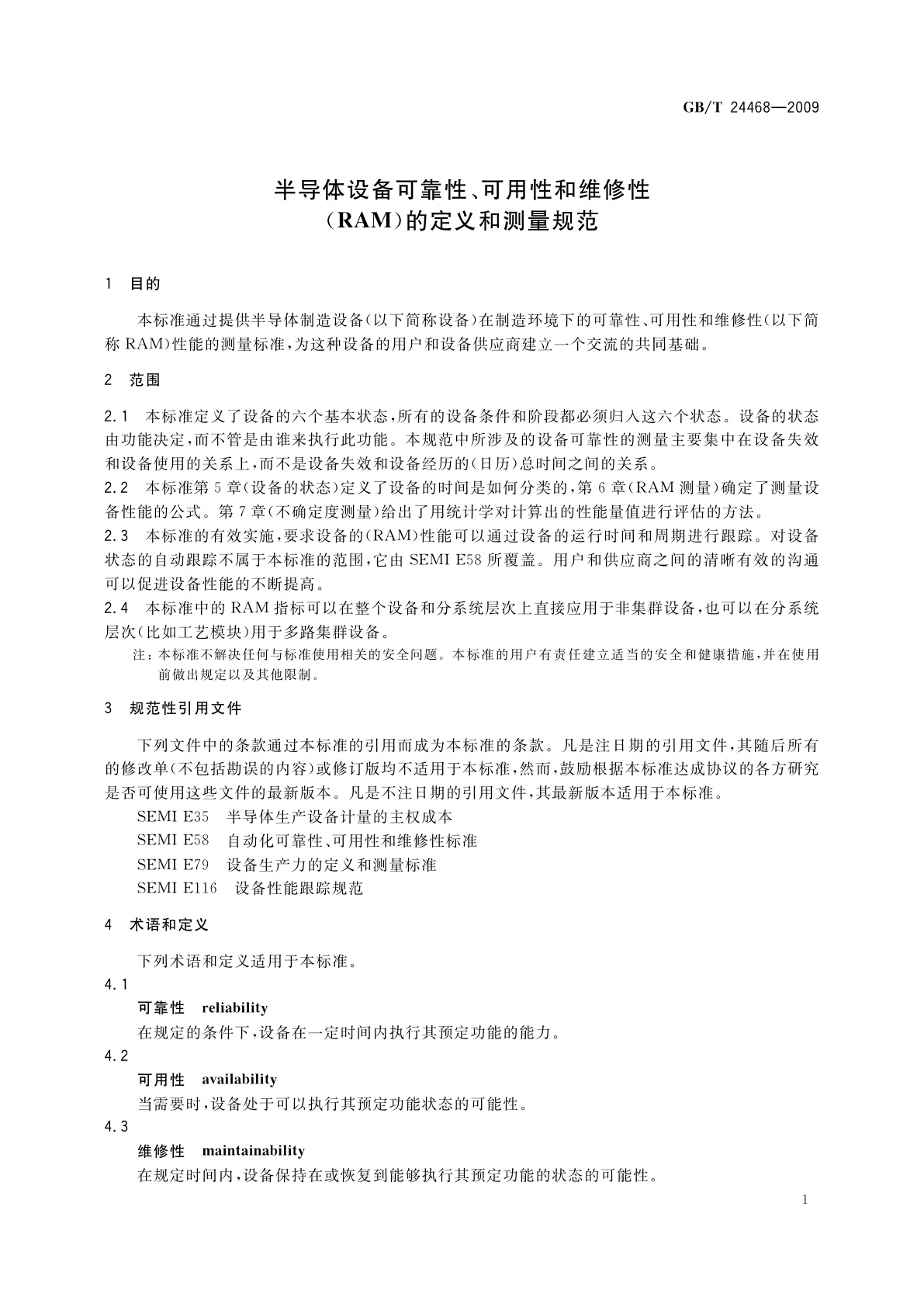 GB/T 24468-2009 半导体设备可靠性、可用性和维修性(RAM)的定义和测量规范