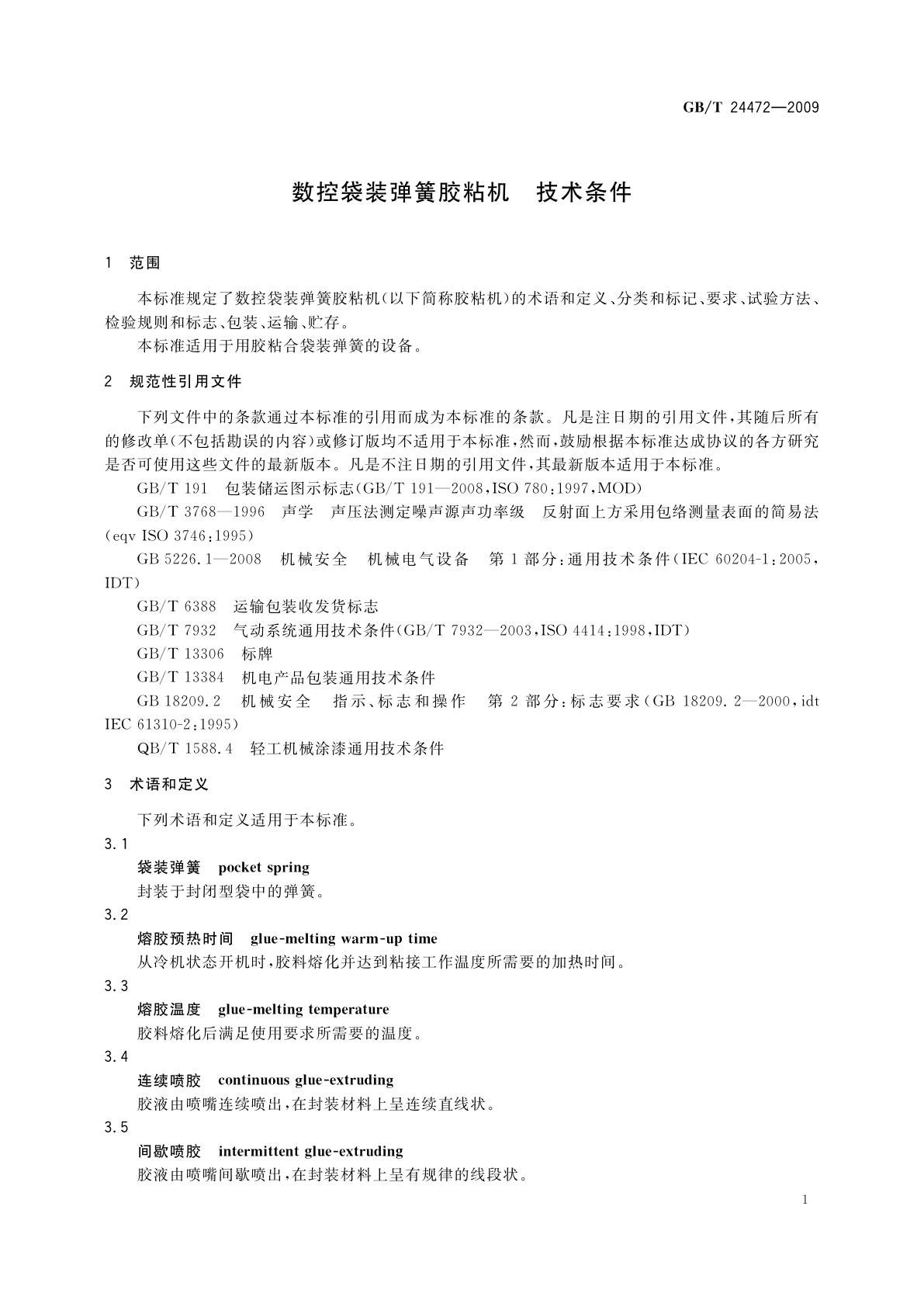 GB/T 24472-2009 数控袋装弹簧胶粘机　技术条件