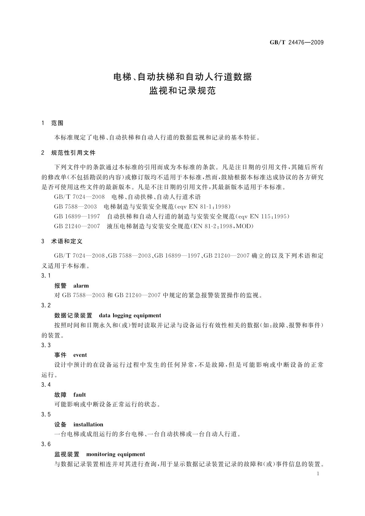 GB/T 24476-2009 电梯、自动扶梯和自动人行道数据监视和记录规范