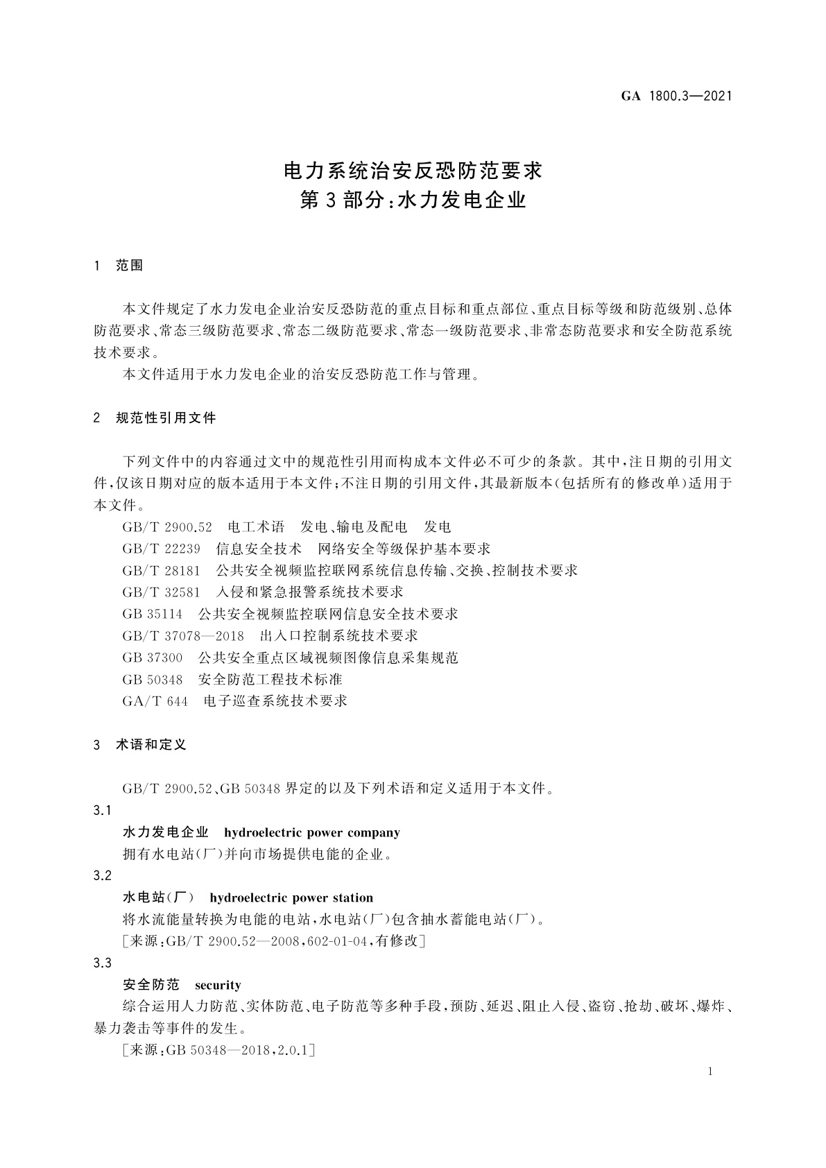 GA 1800.3-2021 电力系统治安反恐防范要求　第3部分：水力发电企业