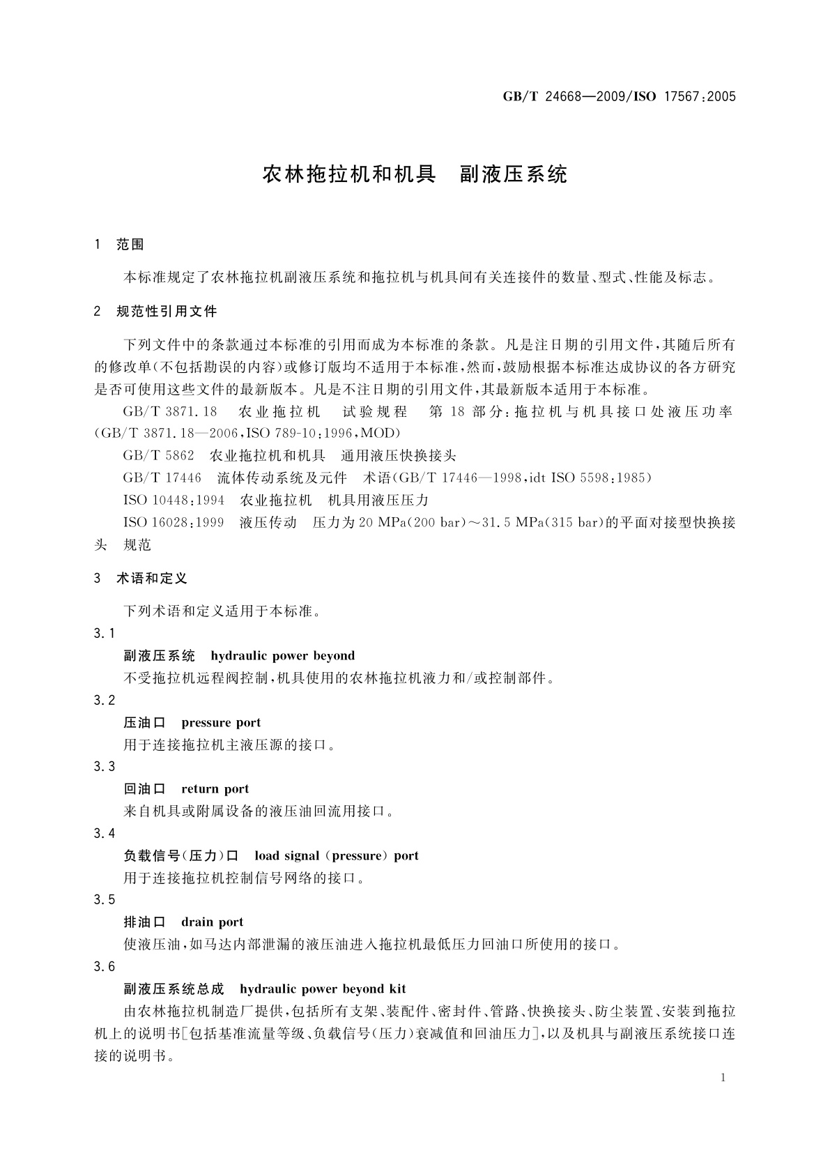 GB/T 24668-2009 农林拖拉机和机具　副液压系统
