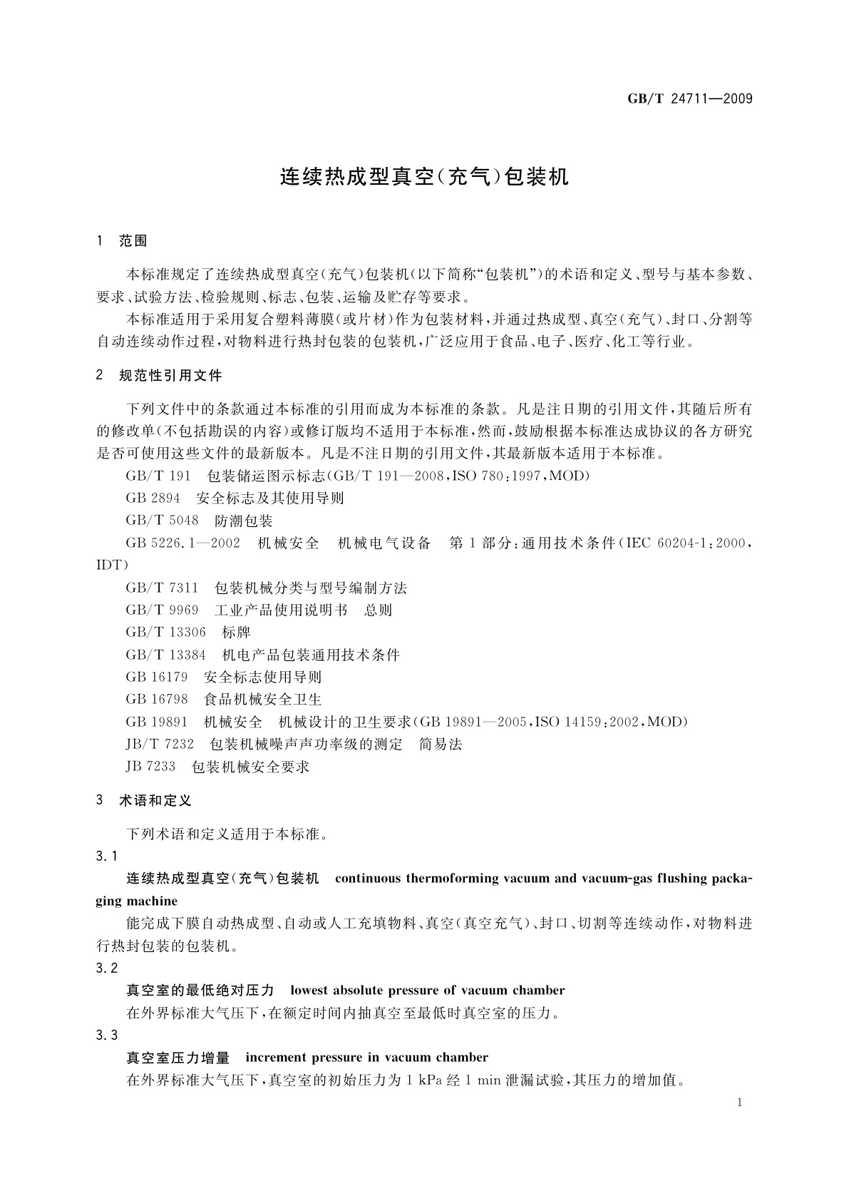 GB/T 24711-2009 连续热成型真空(充气)包装机