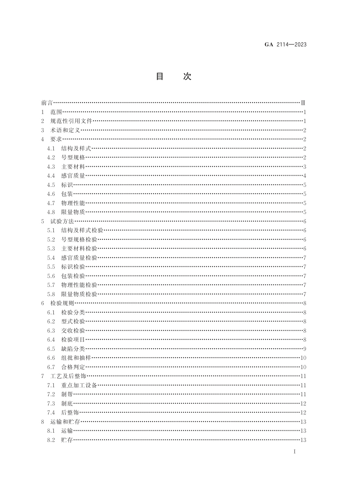 GA 2114-2023 警鞋　礼服女皮鞋