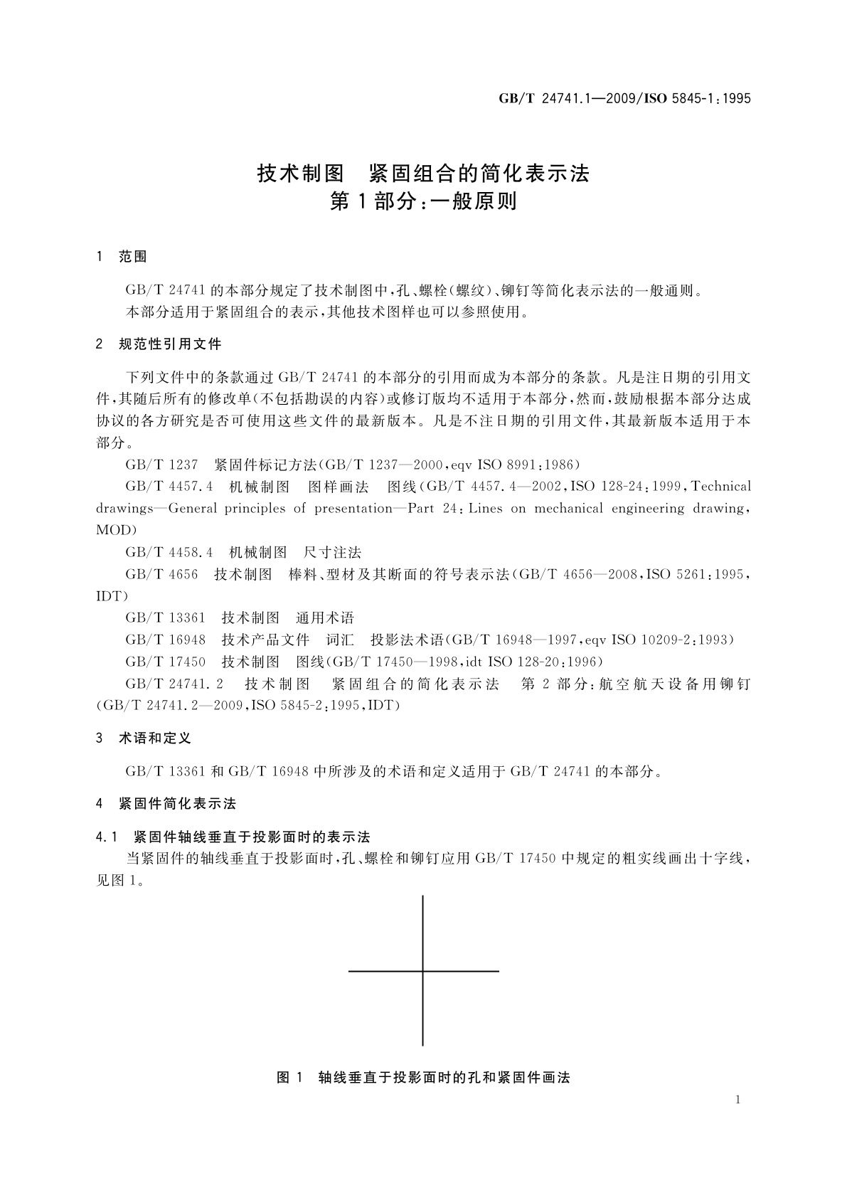 GB/T 24741.1-2009 技术制图　紧固组合的简化表示法　第1部分：一般原则
