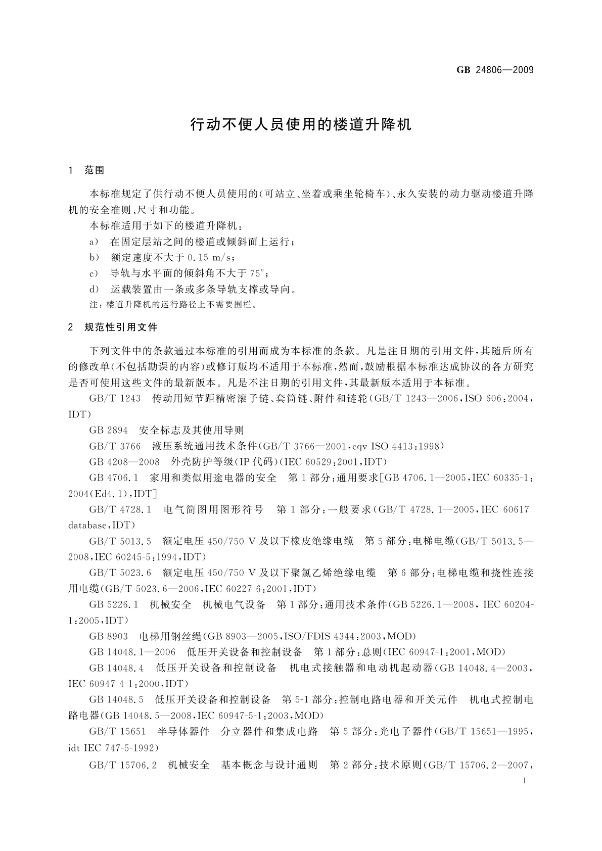 GB/T 24806-2009 行动不便人员使用的楼道升降机