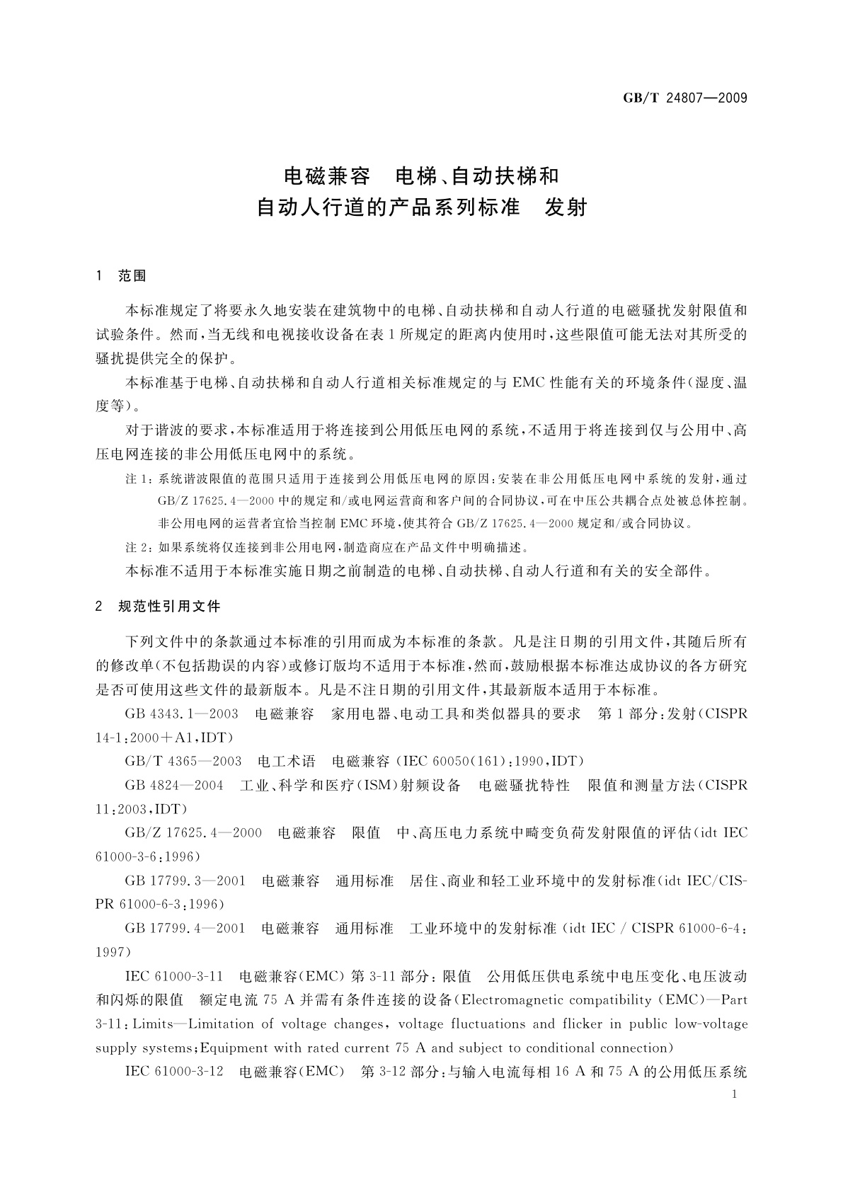 GB/T 24807-2009 电磁兼容　电梯、自动扶梯和自动人行道的产品系列标准　发射